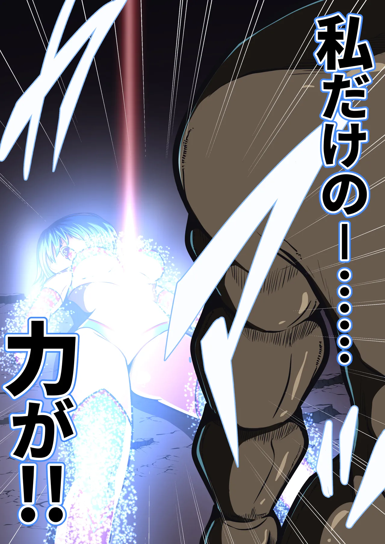 [shade no Urahime (shade)]Fiora Crisis 6 Page 86