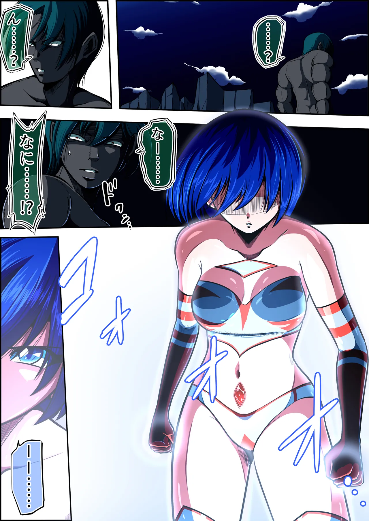 [shade no Urahime (shade)]Fiora Crisis 6 Page 88