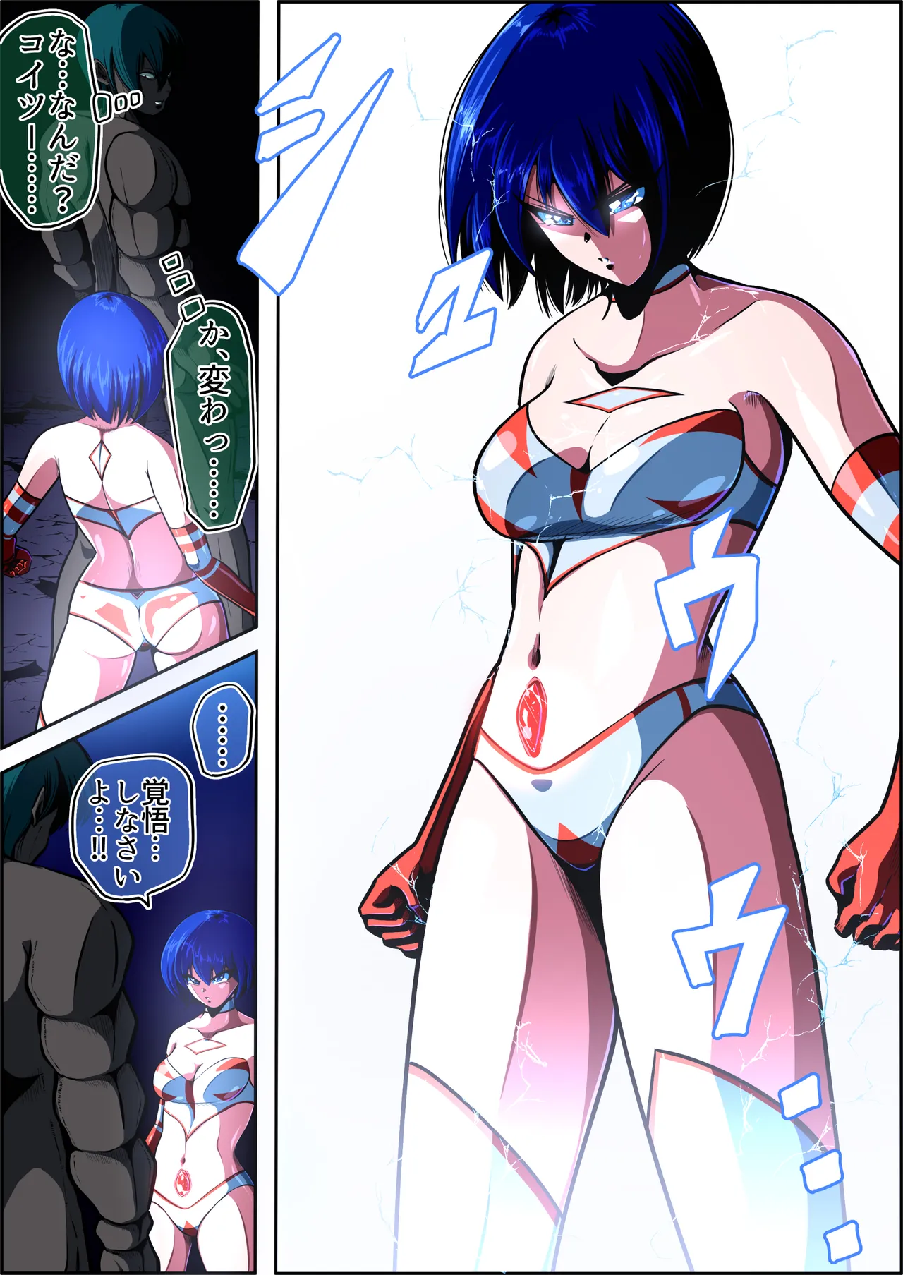 [shade no Urahime (shade)]Fiora Crisis 6 Page 89