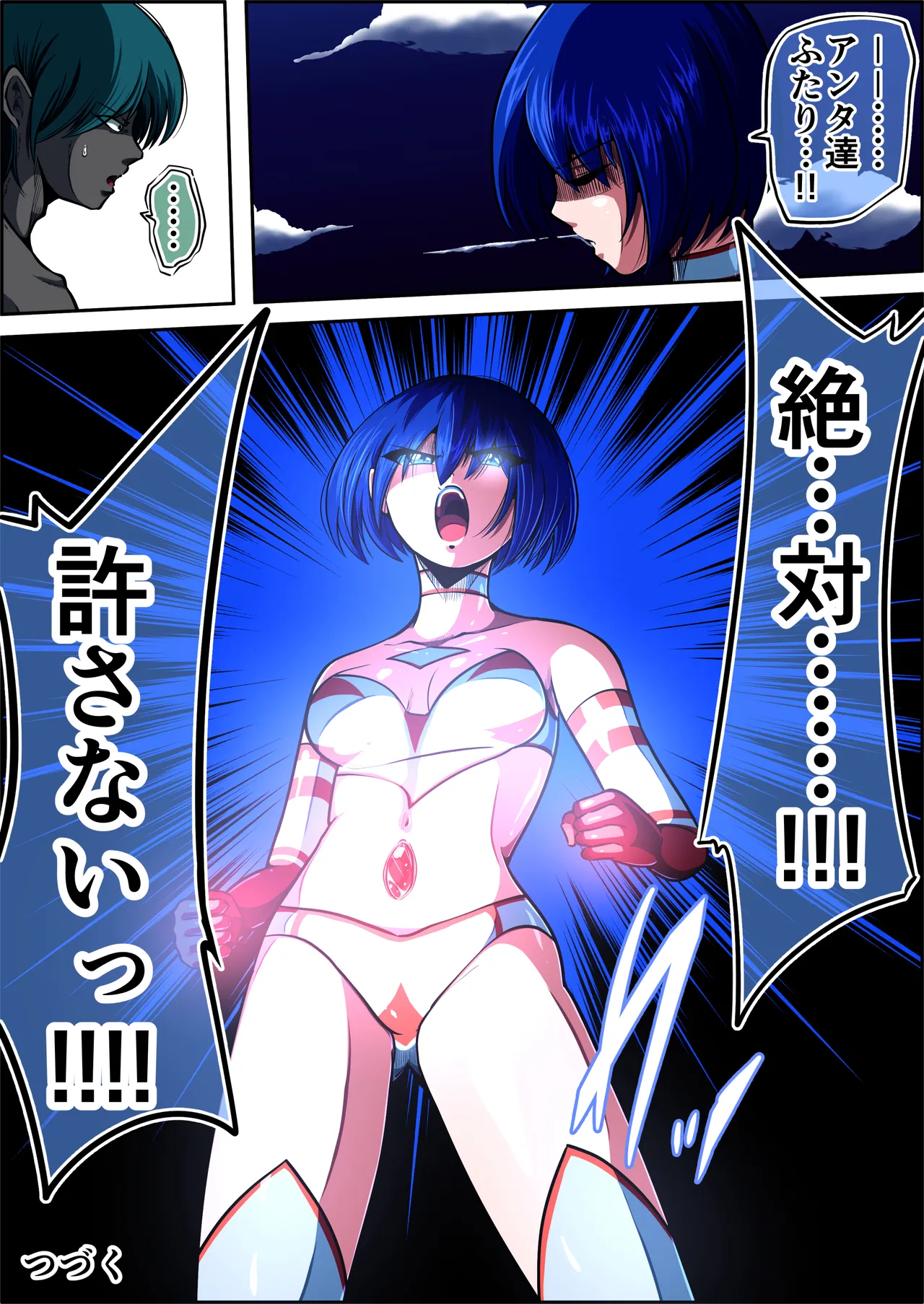 [shade no Urahime (shade)]Fiora Crisis 6 Page 90