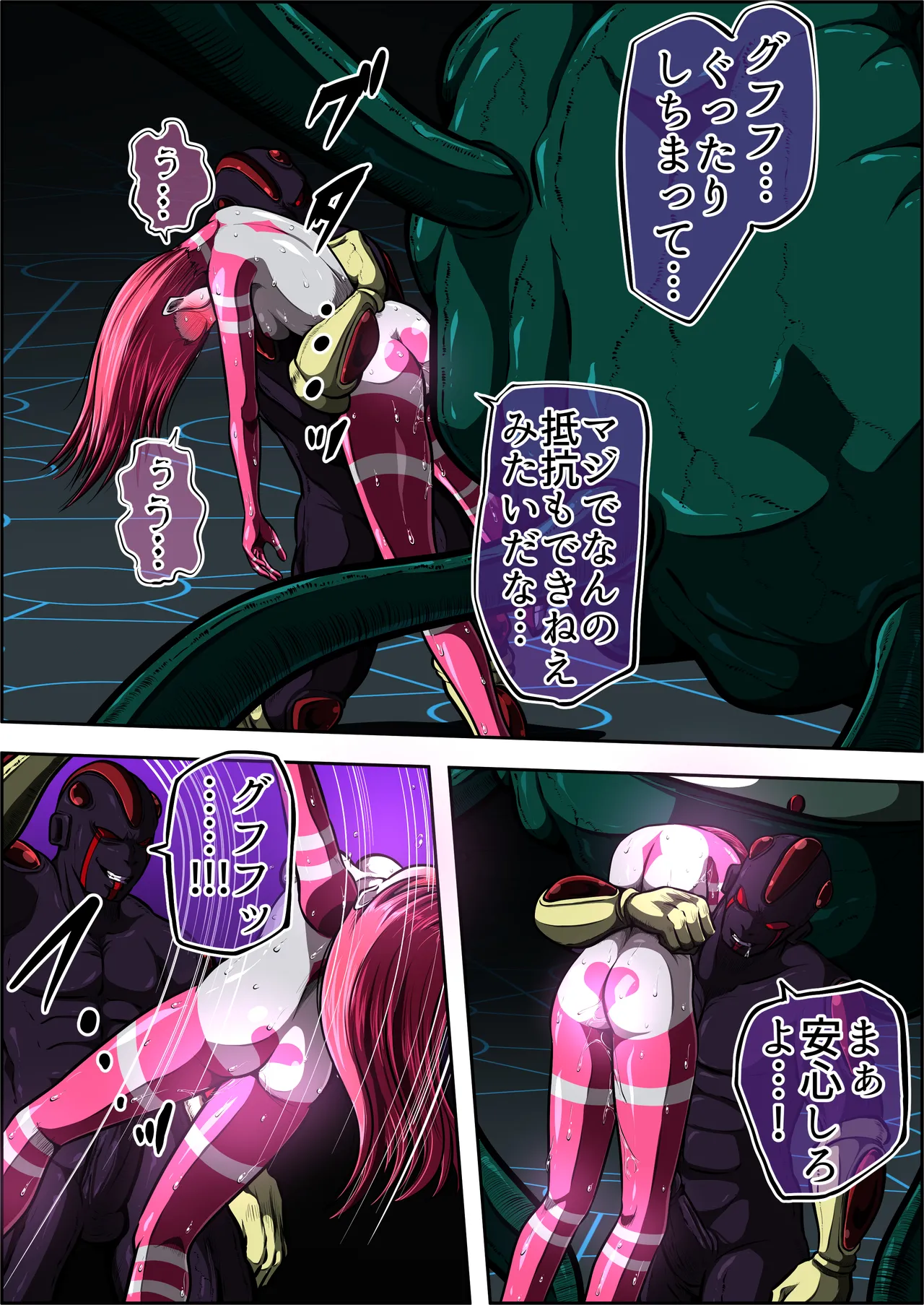 [shade no Urahime (shade)]Fiora Crisis 7 Page 10