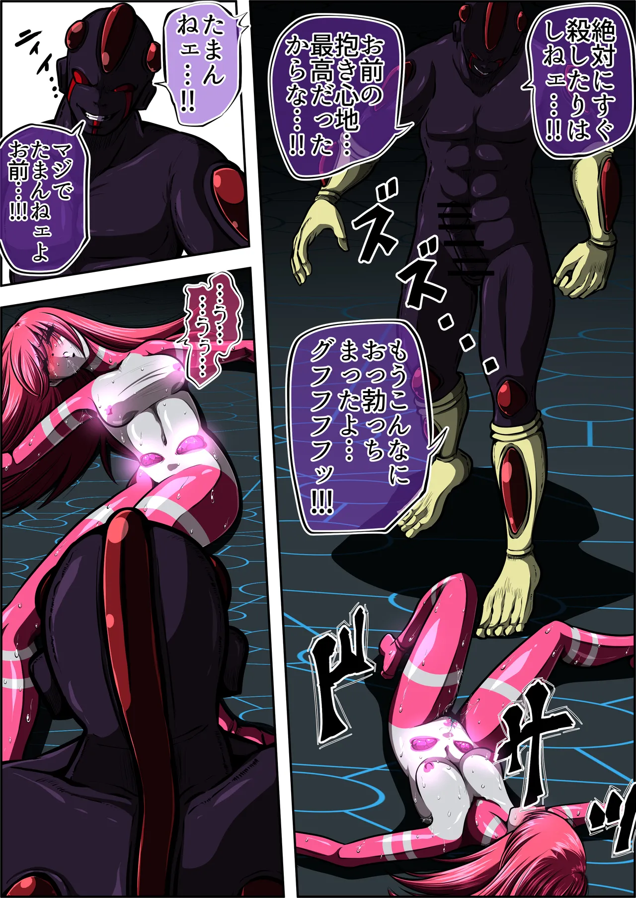 [shade no Urahime (shade)]Fiora Crisis 7 Page 11