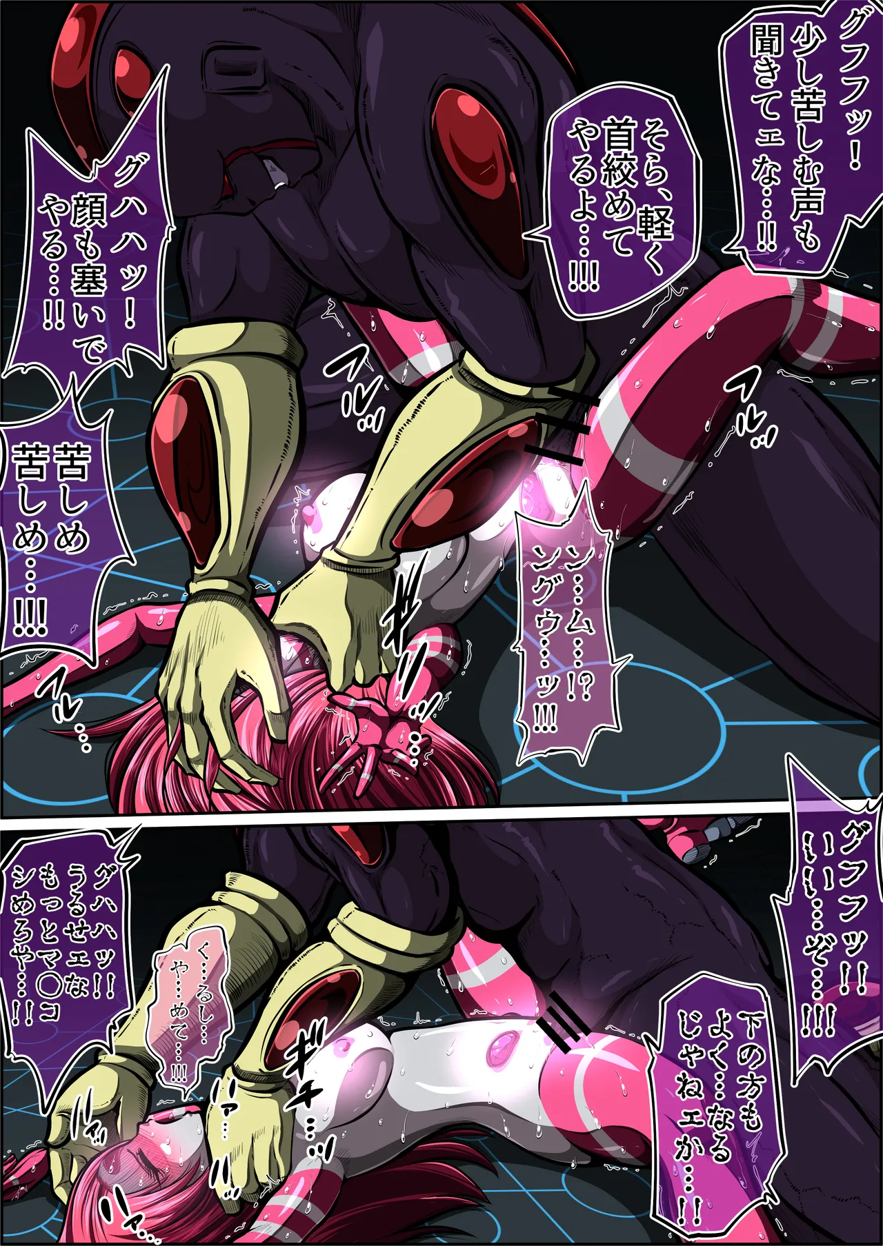 [shade no Urahime (shade)]Fiora Crisis 7 Page 15