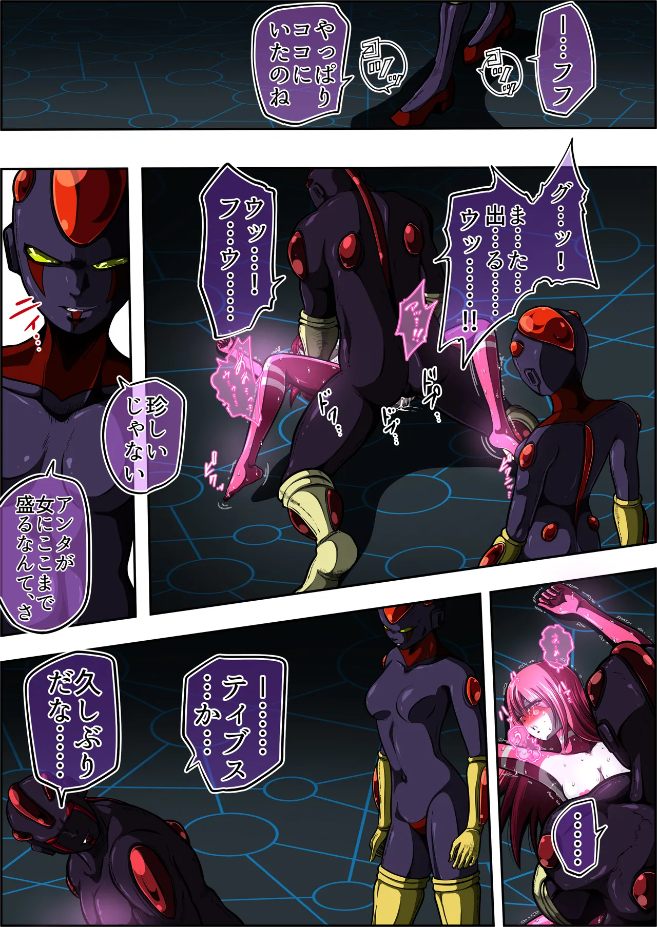 [shade no Urahime (shade)]Fiora Crisis 7 Page 20