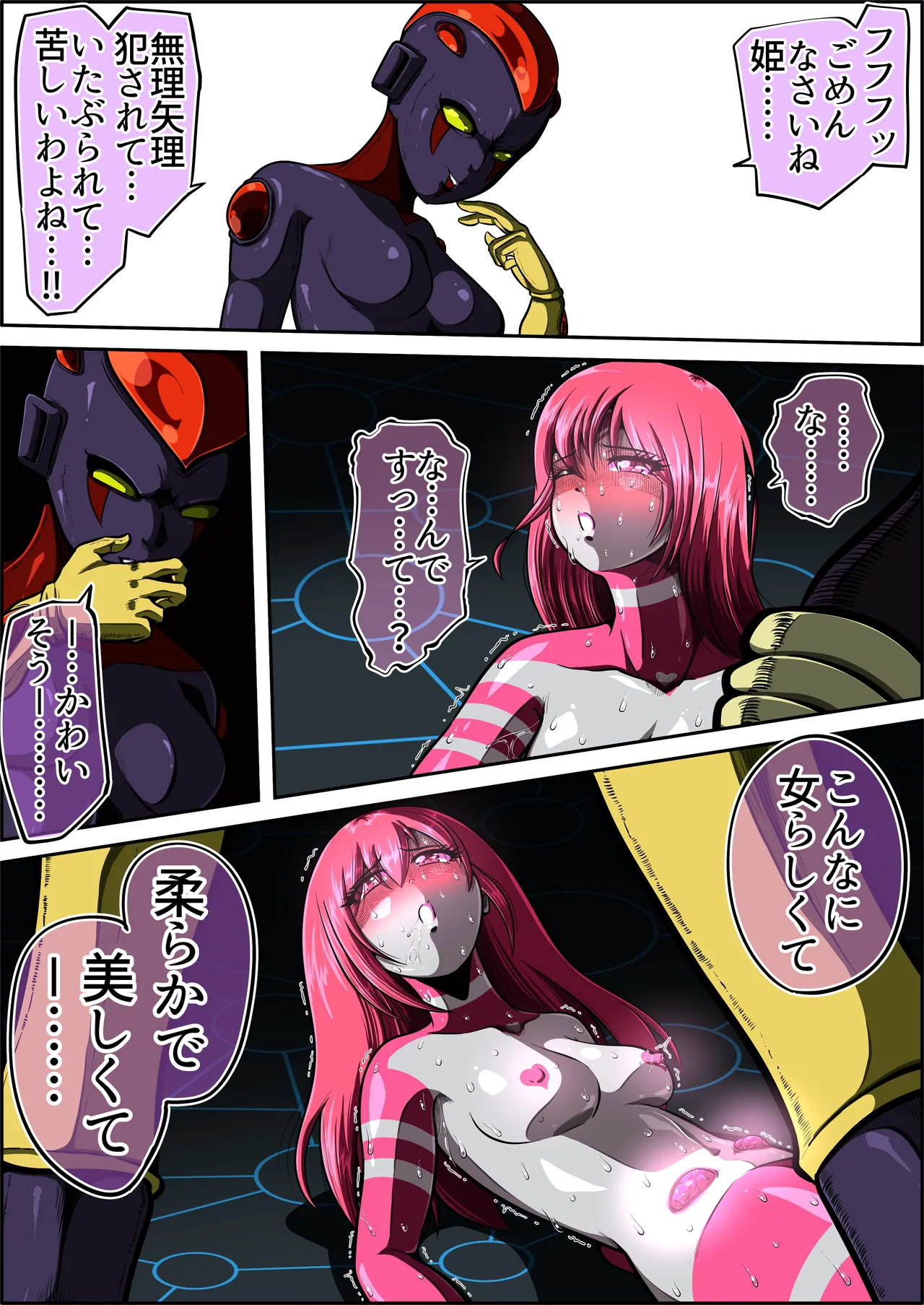 [shade no Urahime (shade)]Fiora Crisis 7 Page 24
