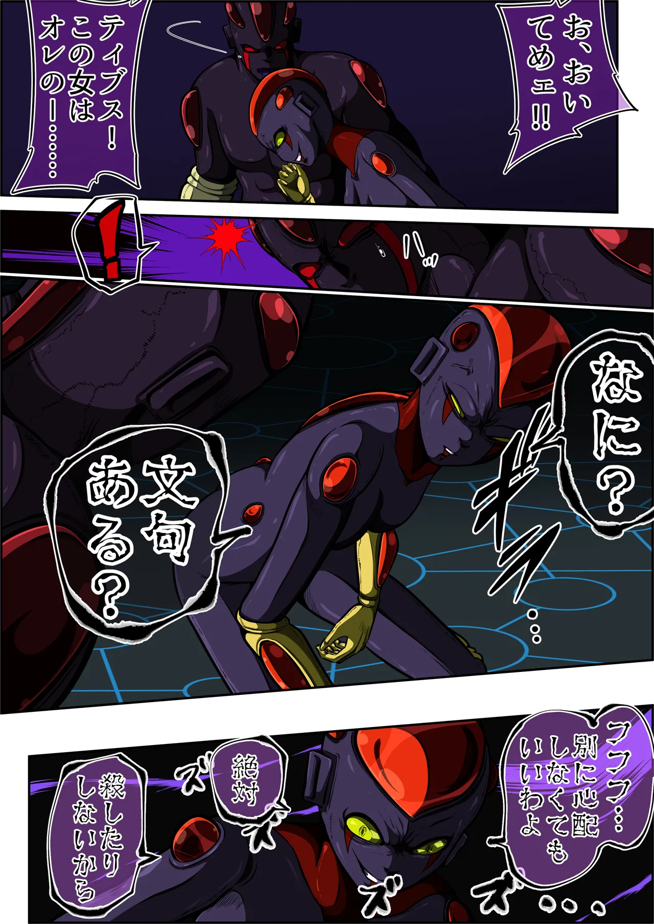 [shade no Urahime (shade)]Fiora Crisis 7 Page 27