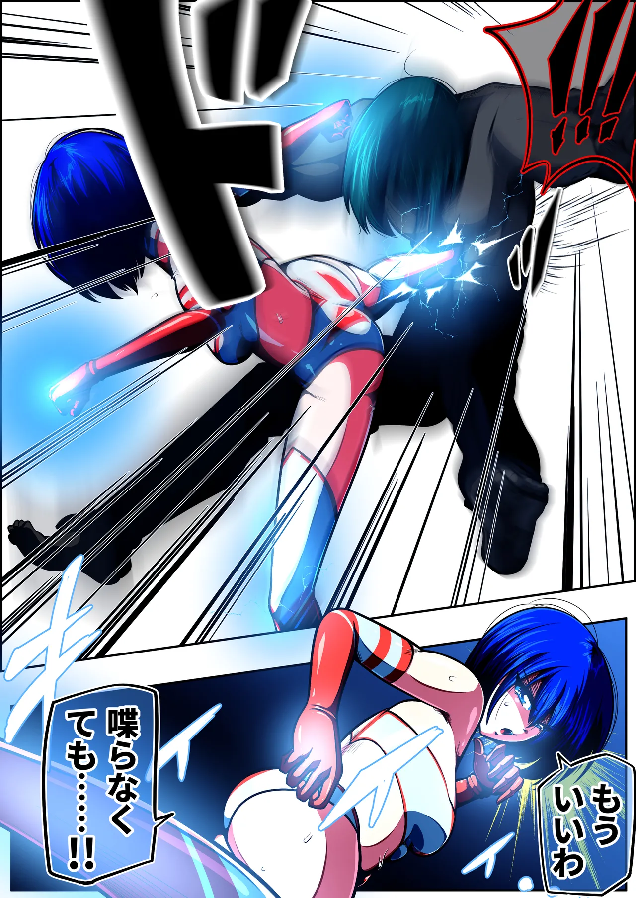 [shade no Urahime (shade)]Fiora Crisis 7 Page 34