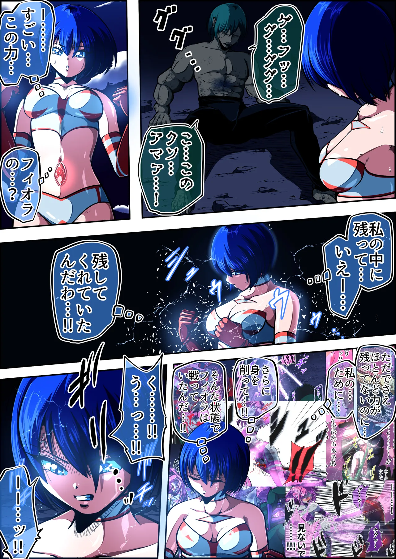 [shade no Urahime (shade)]Fiora Crisis 7 Page 36