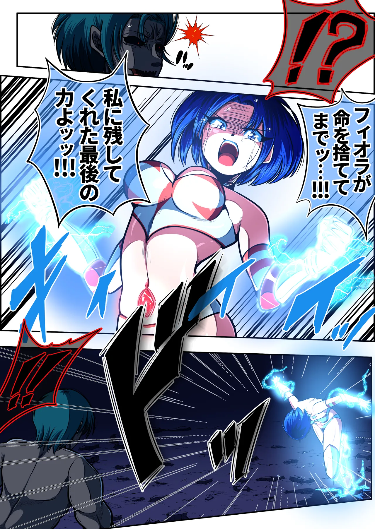 [shade no Urahime (shade)]Fiora Crisis 7 Page 38
