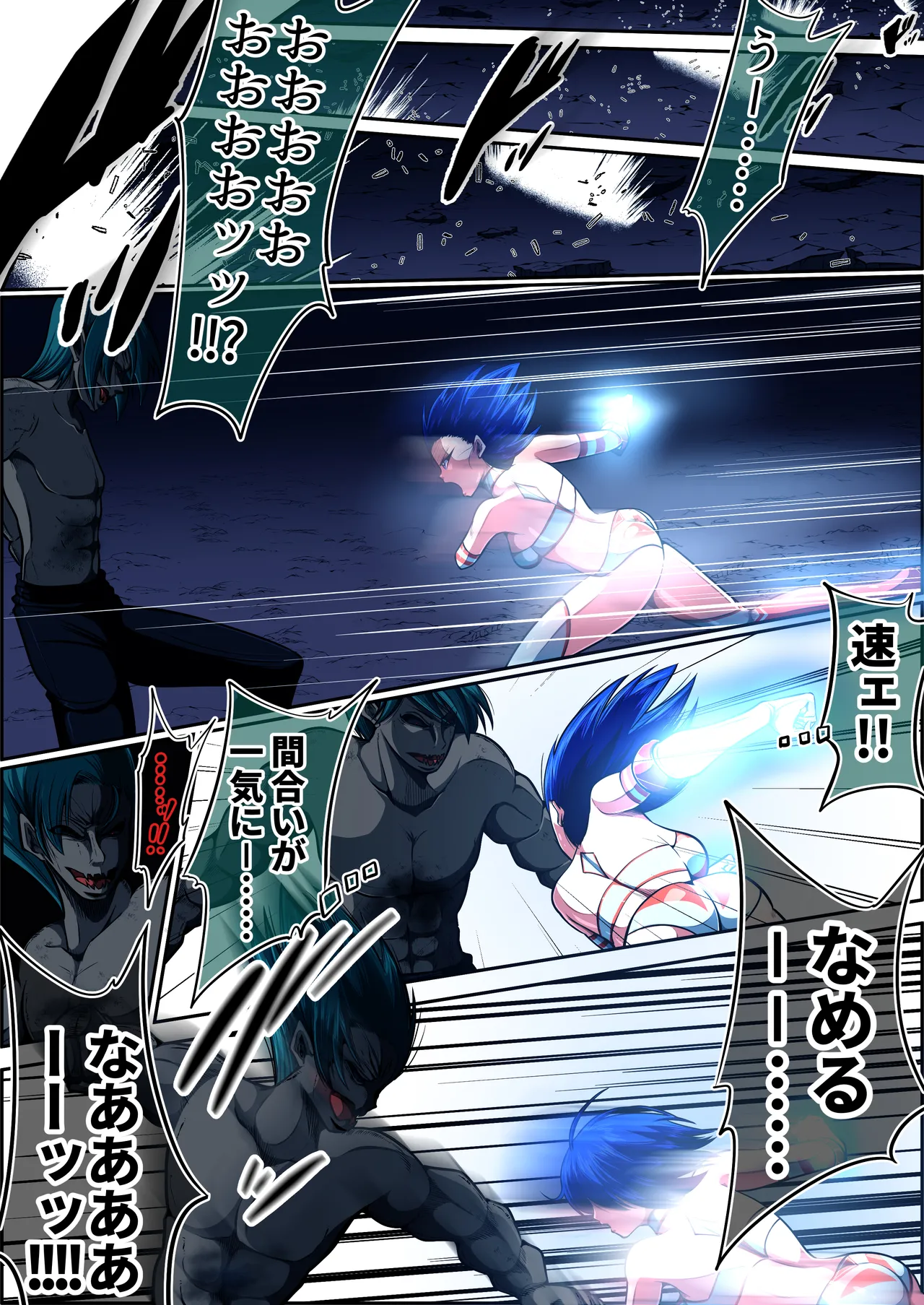[shade no Urahime (shade)]Fiora Crisis 7 Page 39