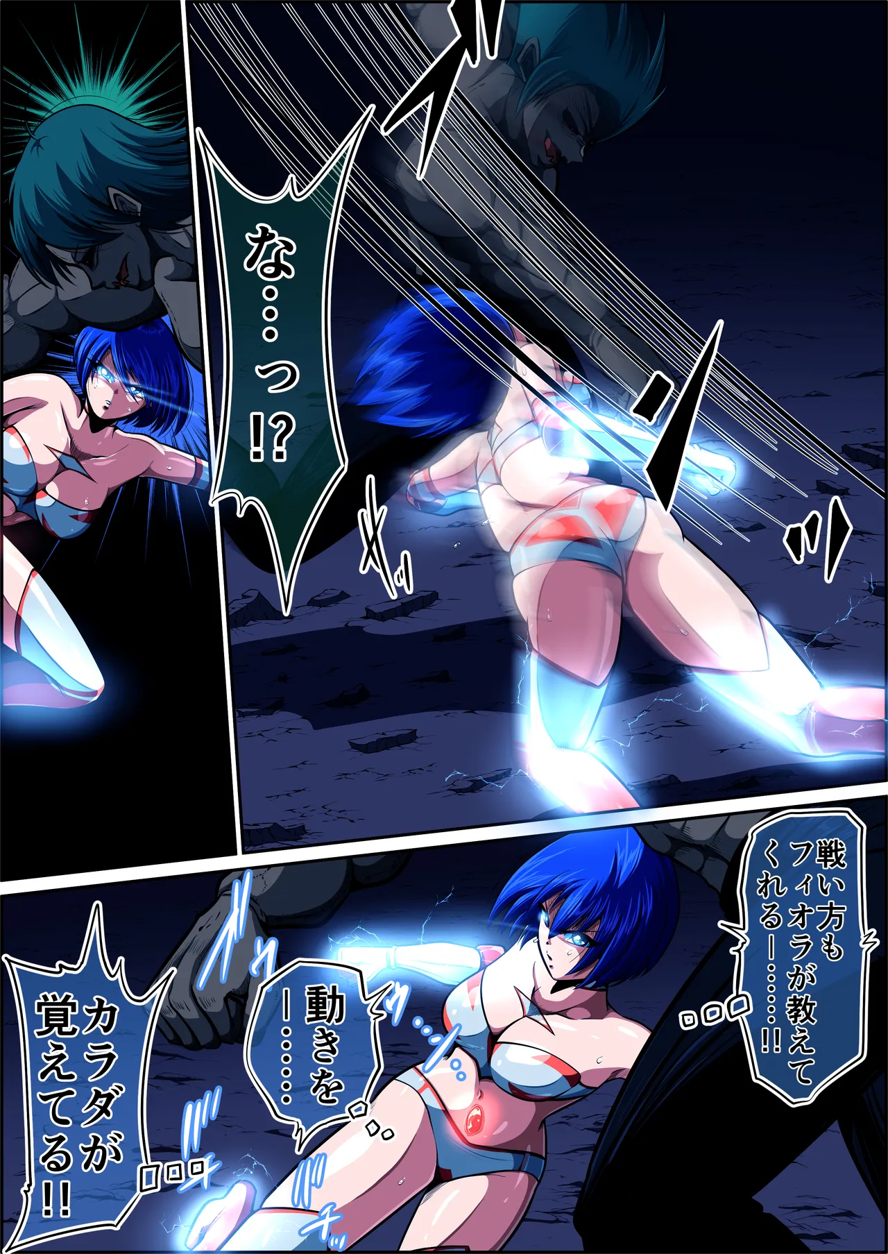 [shade no Urahime (shade)]Fiora Crisis 7 Page 40