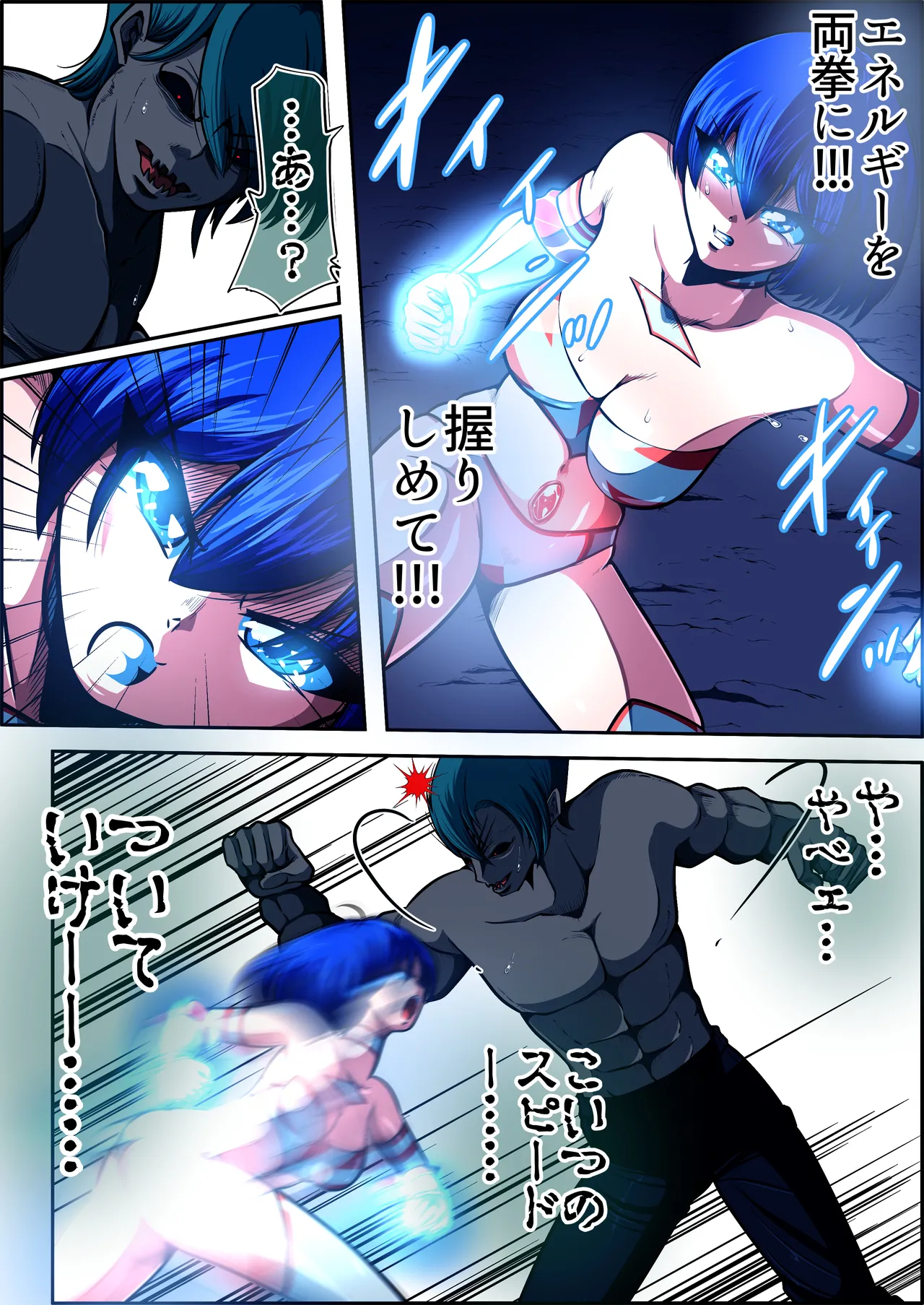 [shade no Urahime (shade)]Fiora Crisis 7 Page 41