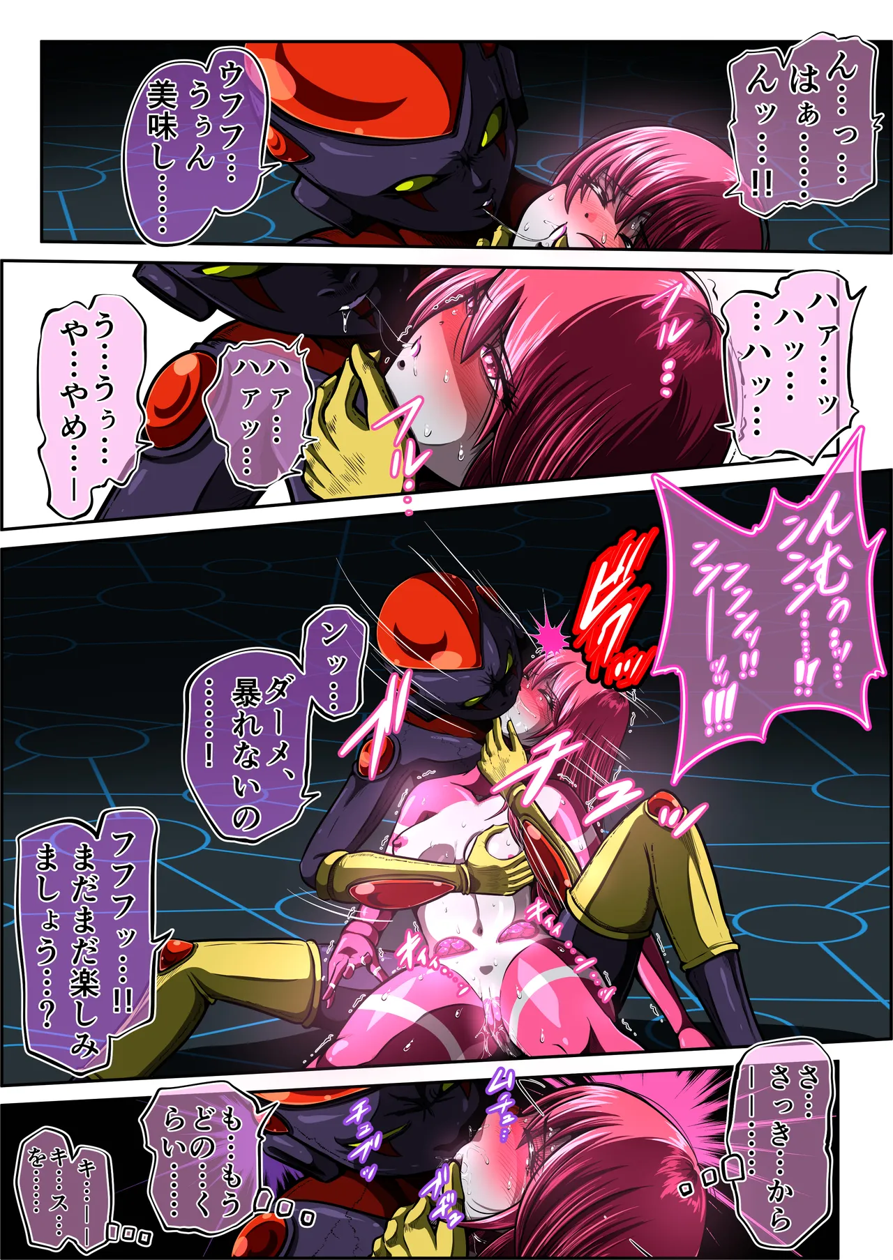 [shade no Urahime (shade)]Fiora Crisis 7 Page 45