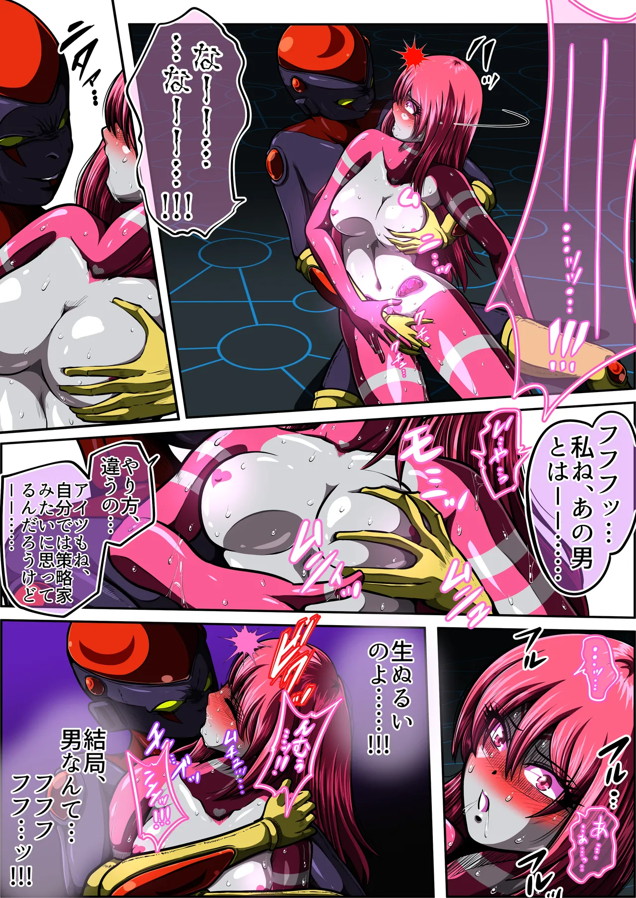 [shade no Urahime (shade)]Fiora Crisis 7 Page 48