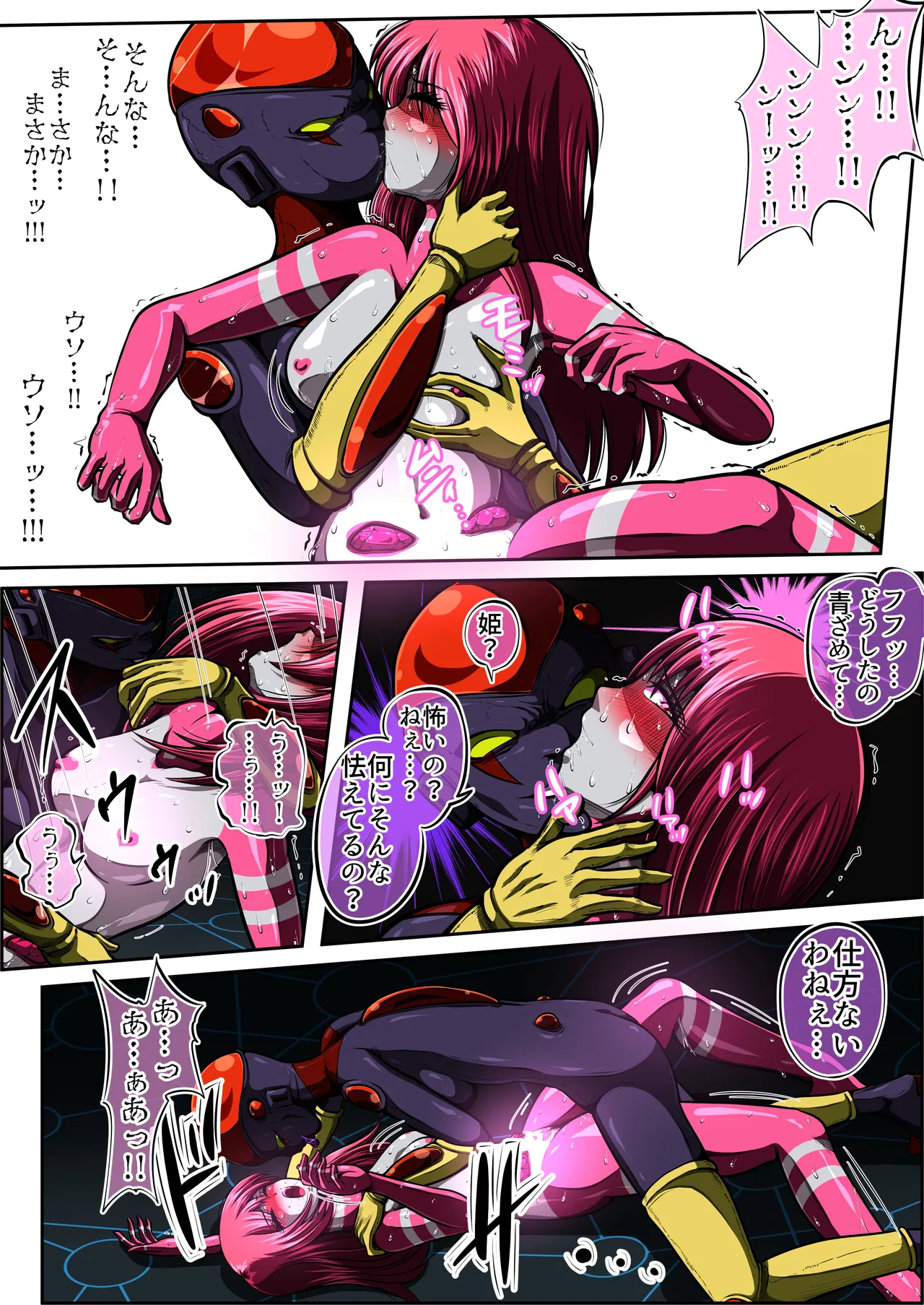 [shade no Urahime (shade)]Fiora Crisis 7 Page 49