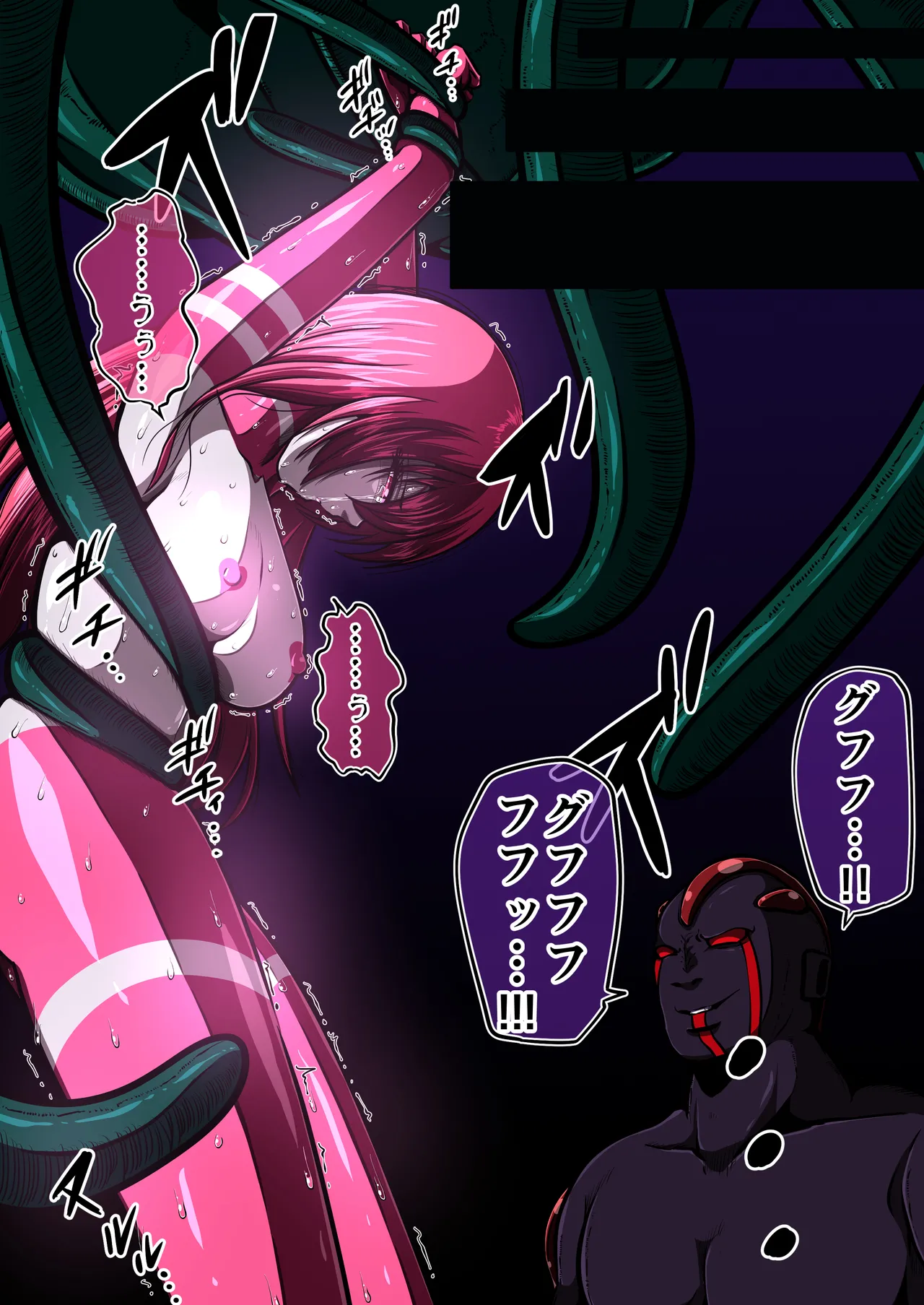 [shade no Urahime (shade)]Fiora Crisis 7 Page 5
