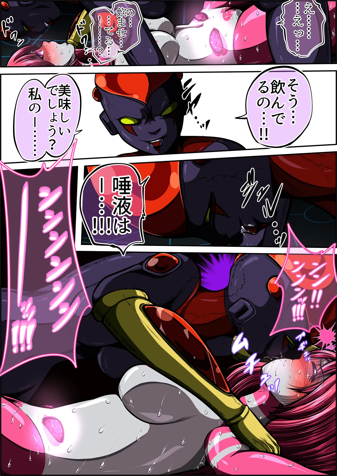 [shade no Urahime (shade)]Fiora Crisis 7 Page 51
