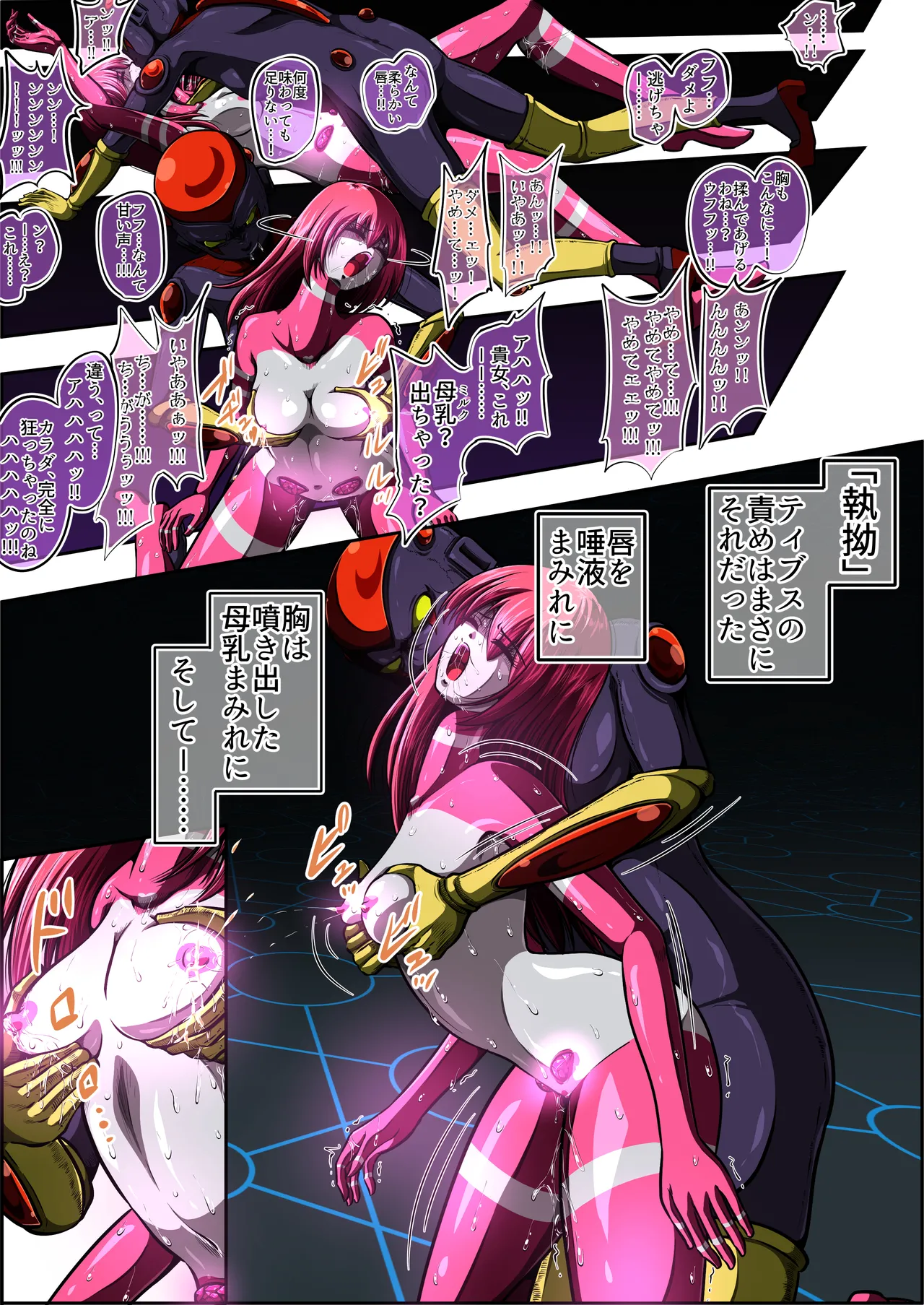 [shade no Urahime (shade)]Fiora Crisis 7 Page 52