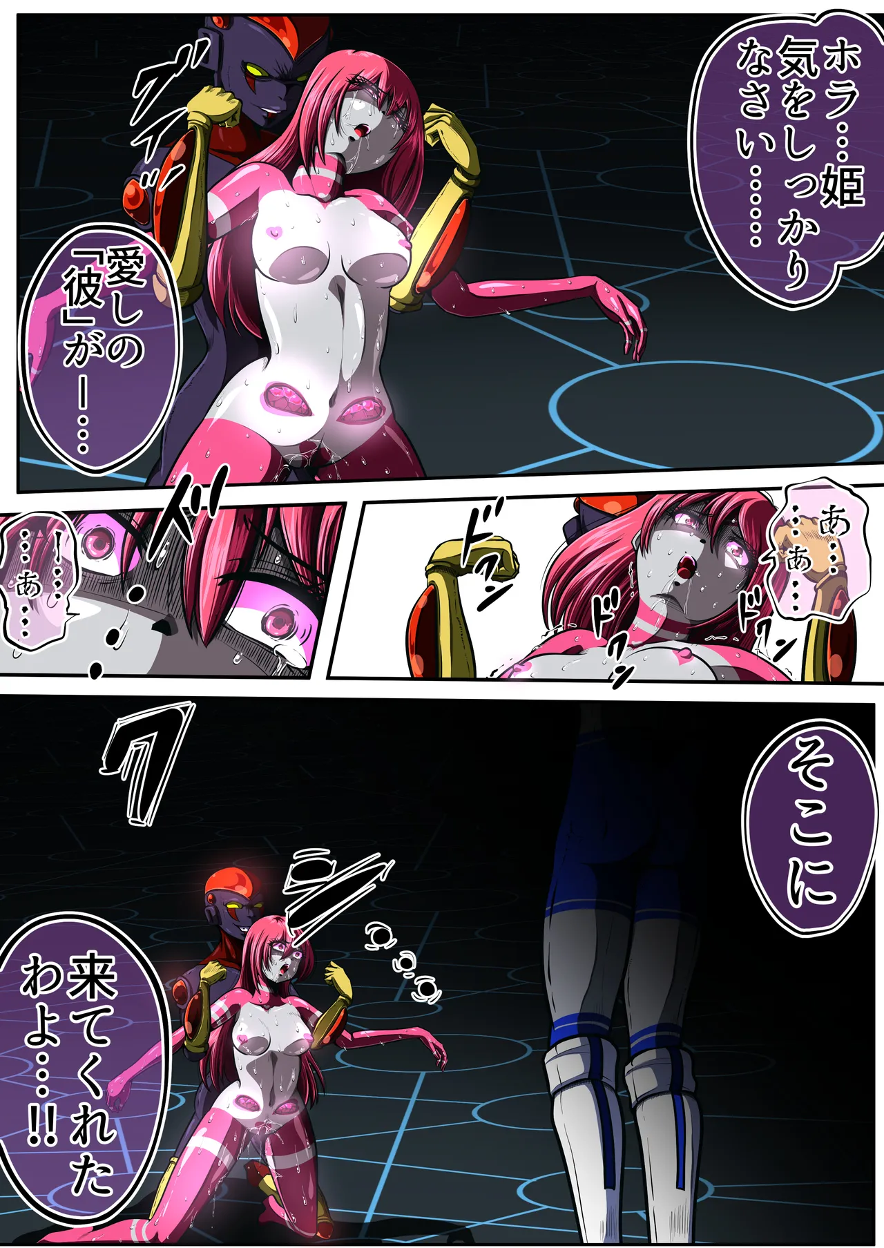 [shade no Urahime (shade)]Fiora Crisis 7 Page 54