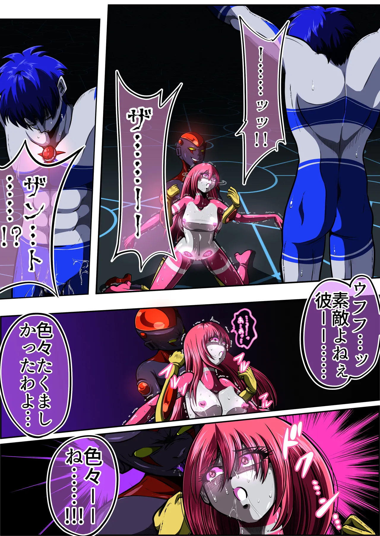 [shade no Urahime (shade)]Fiora Crisis 7 Page 55
