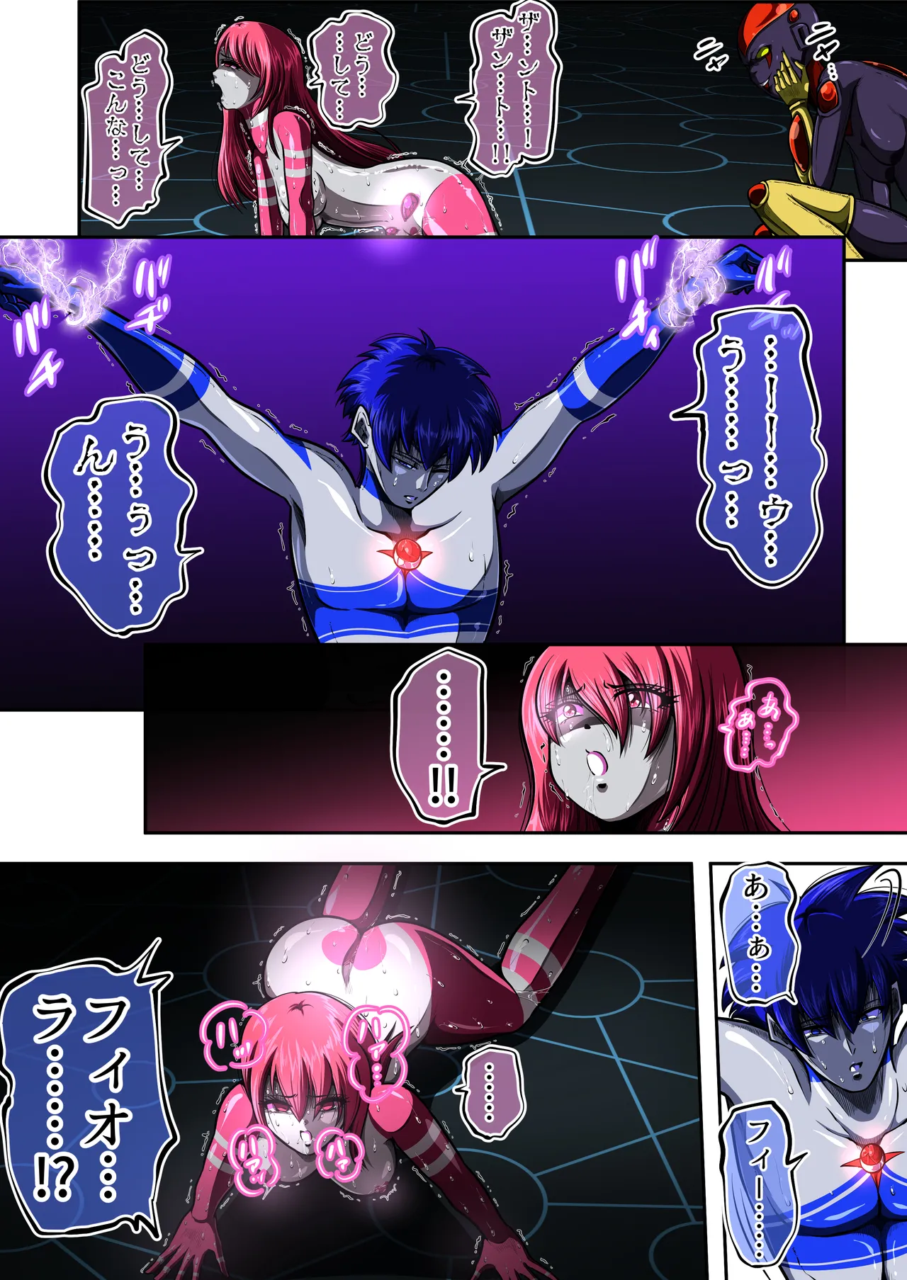 [shade no Urahime (shade)]Fiora Crisis 7 Page 57