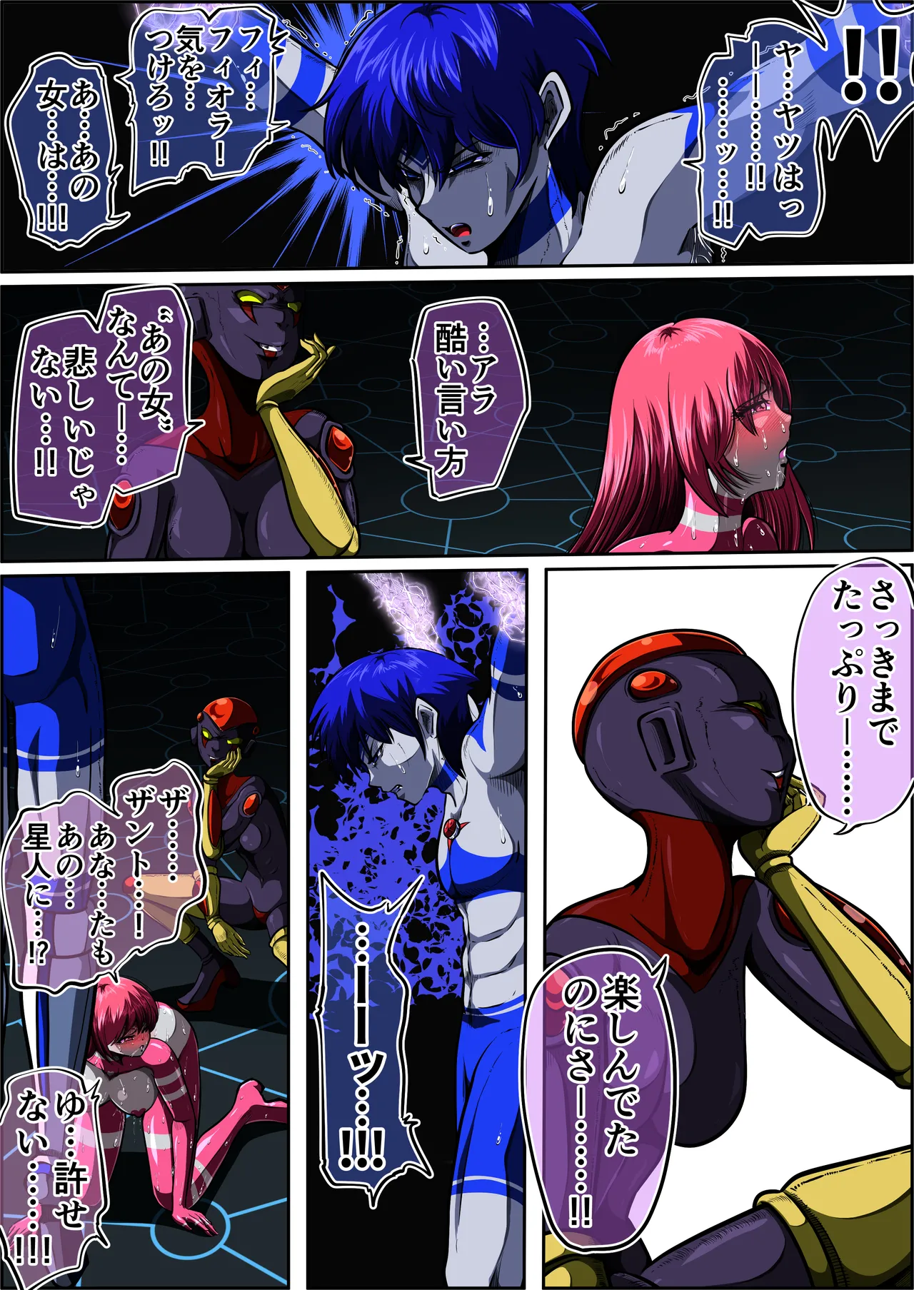 [shade no Urahime (shade)]Fiora Crisis 7 Page 59