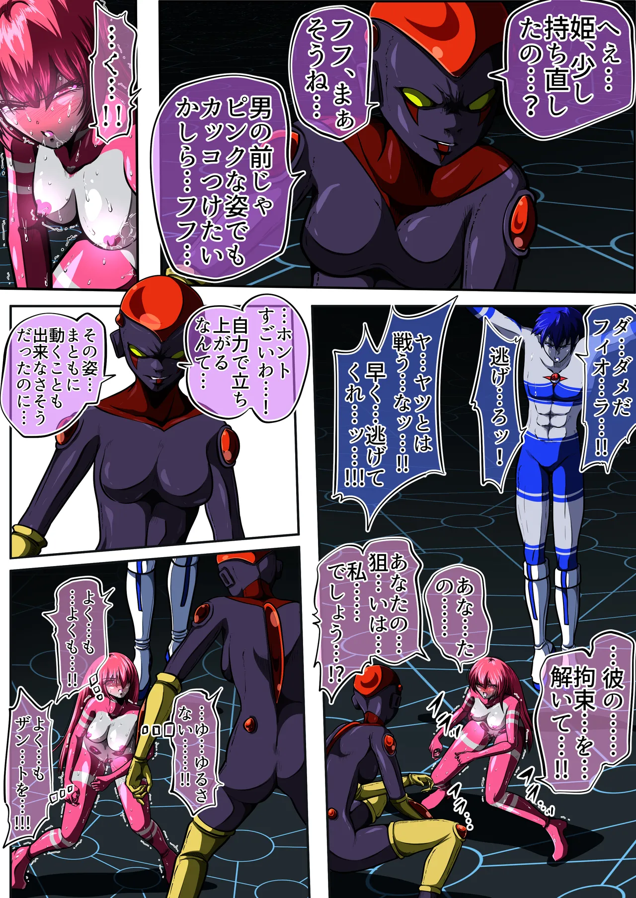 [shade no Urahime (shade)]Fiora Crisis 7 Page 60