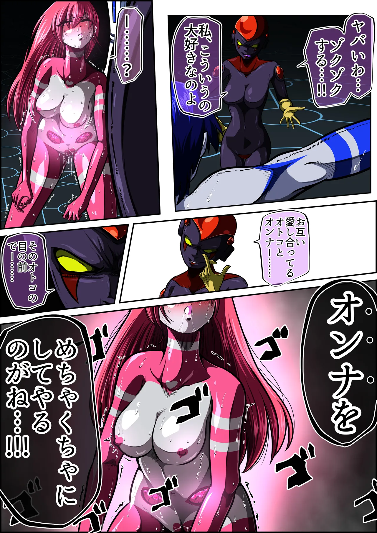 [shade no Urahime (shade)]Fiora Crisis 7 Page 61