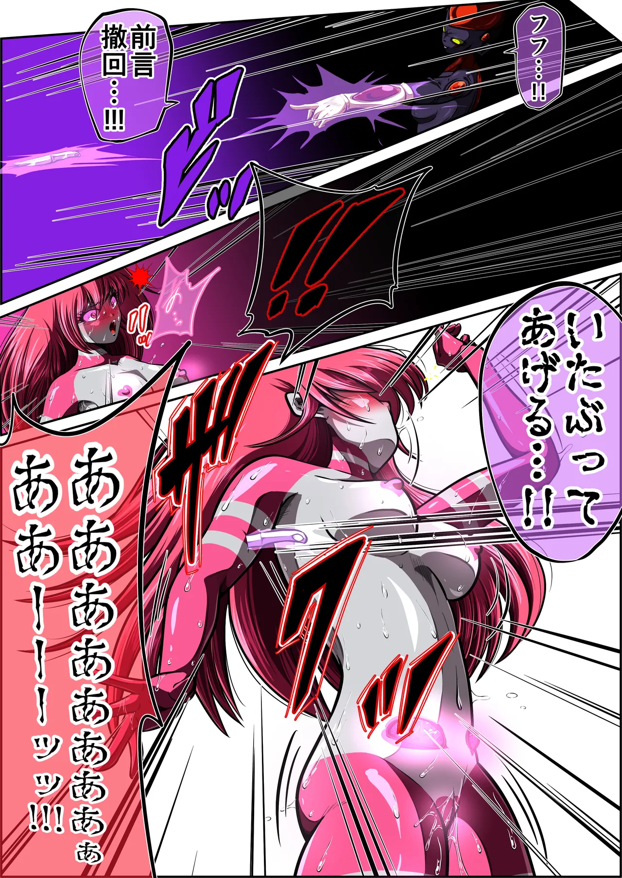 [shade no Urahime (shade)]Fiora Crisis 7 Page 62
