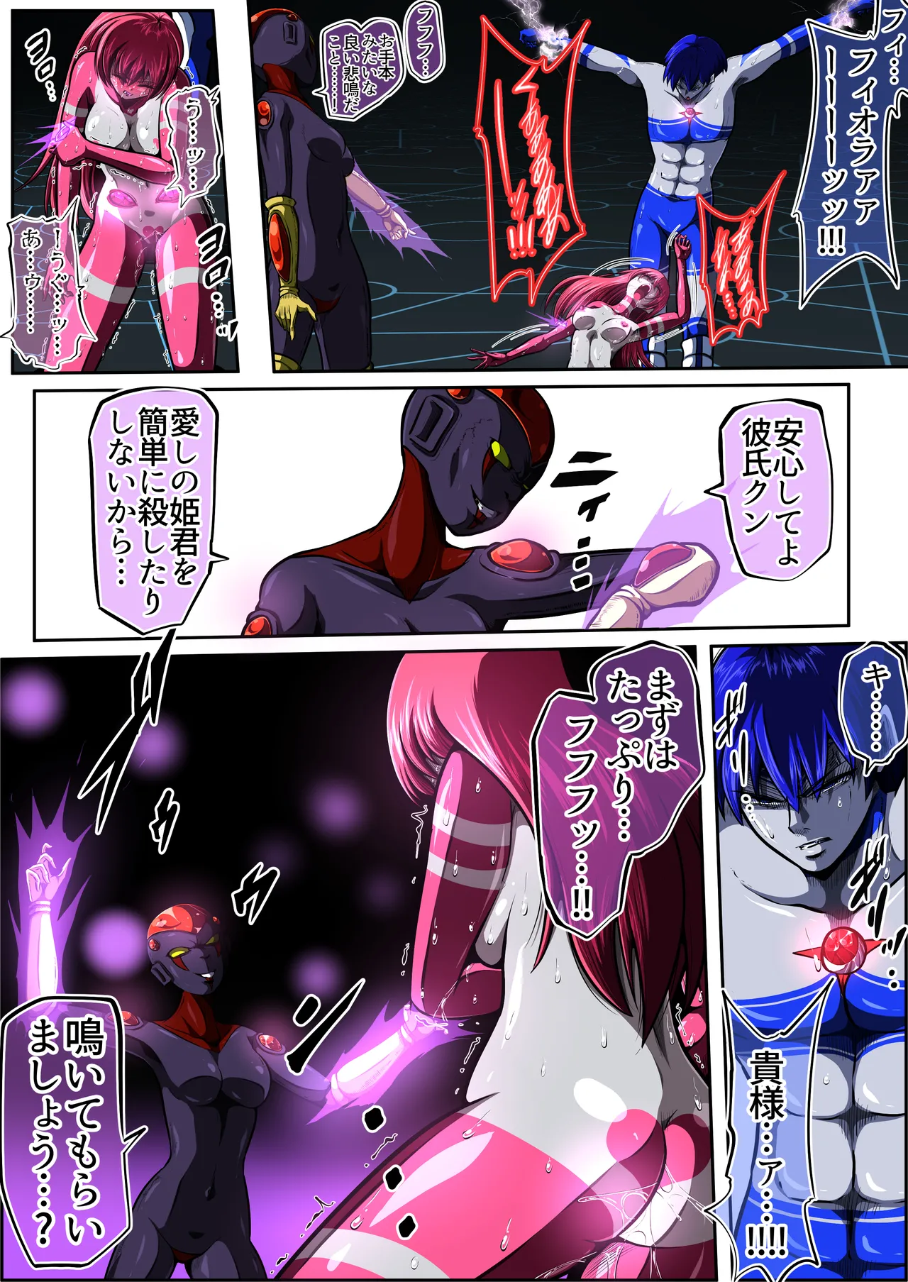 [shade no Urahime (shade)]Fiora Crisis 7 Page 63