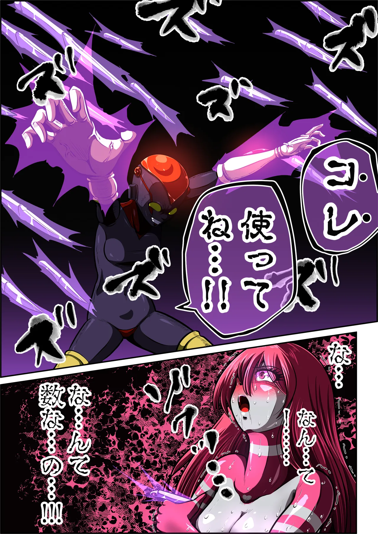 [shade no Urahime (shade)]Fiora Crisis 7 Page 64