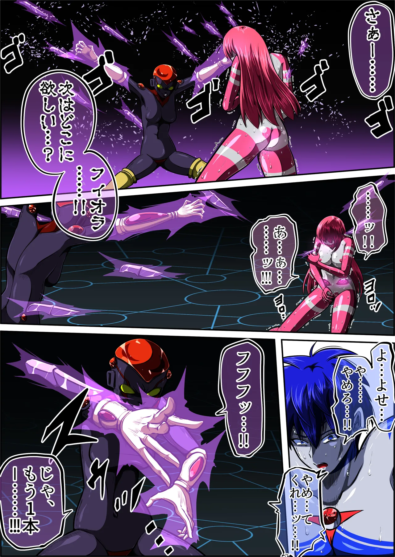 [shade no Urahime (shade)]Fiora Crisis 7 Page 65