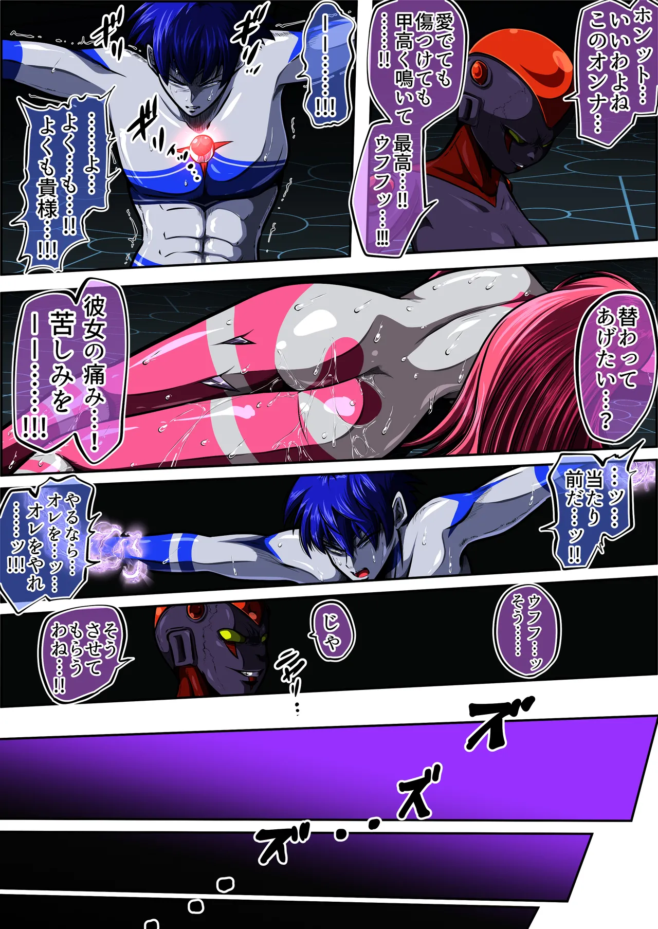[shade no Urahime (shade)]Fiora Crisis 7 Page 69