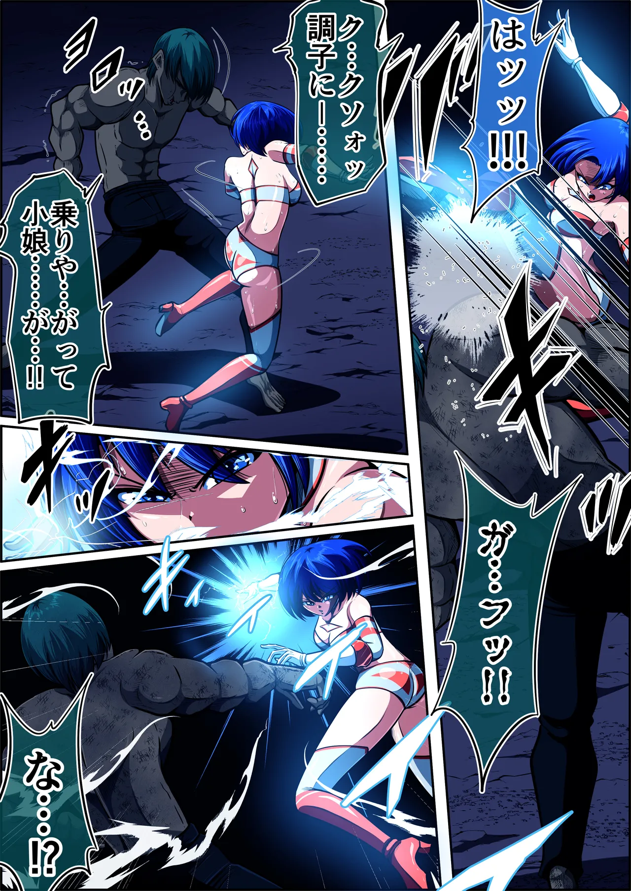 [shade no Urahime (shade)]Fiora Crisis 7 Page 71