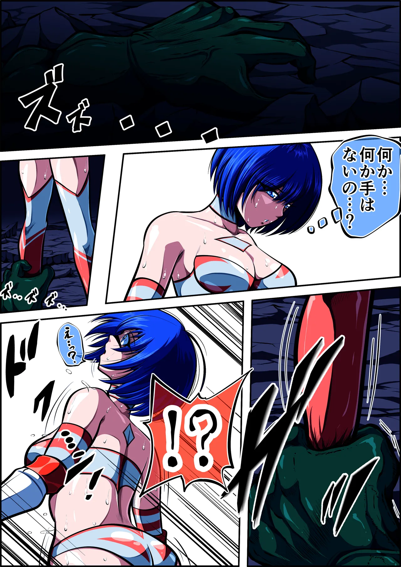 [shade no Urahime (shade)]Fiora Crisis 7 Page 76