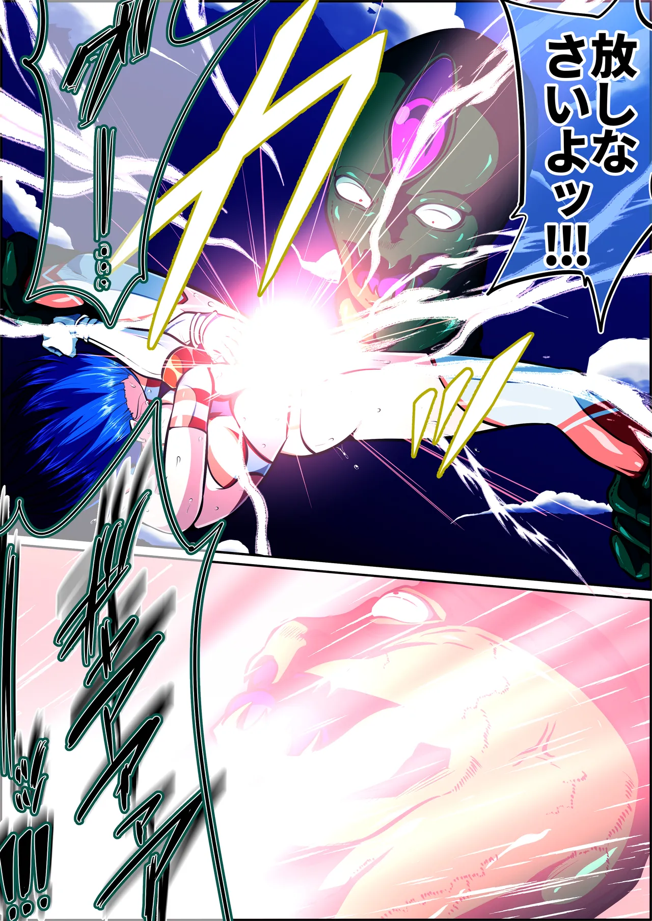 [shade no Urahime (shade)]Fiora Crisis 7 Page 84