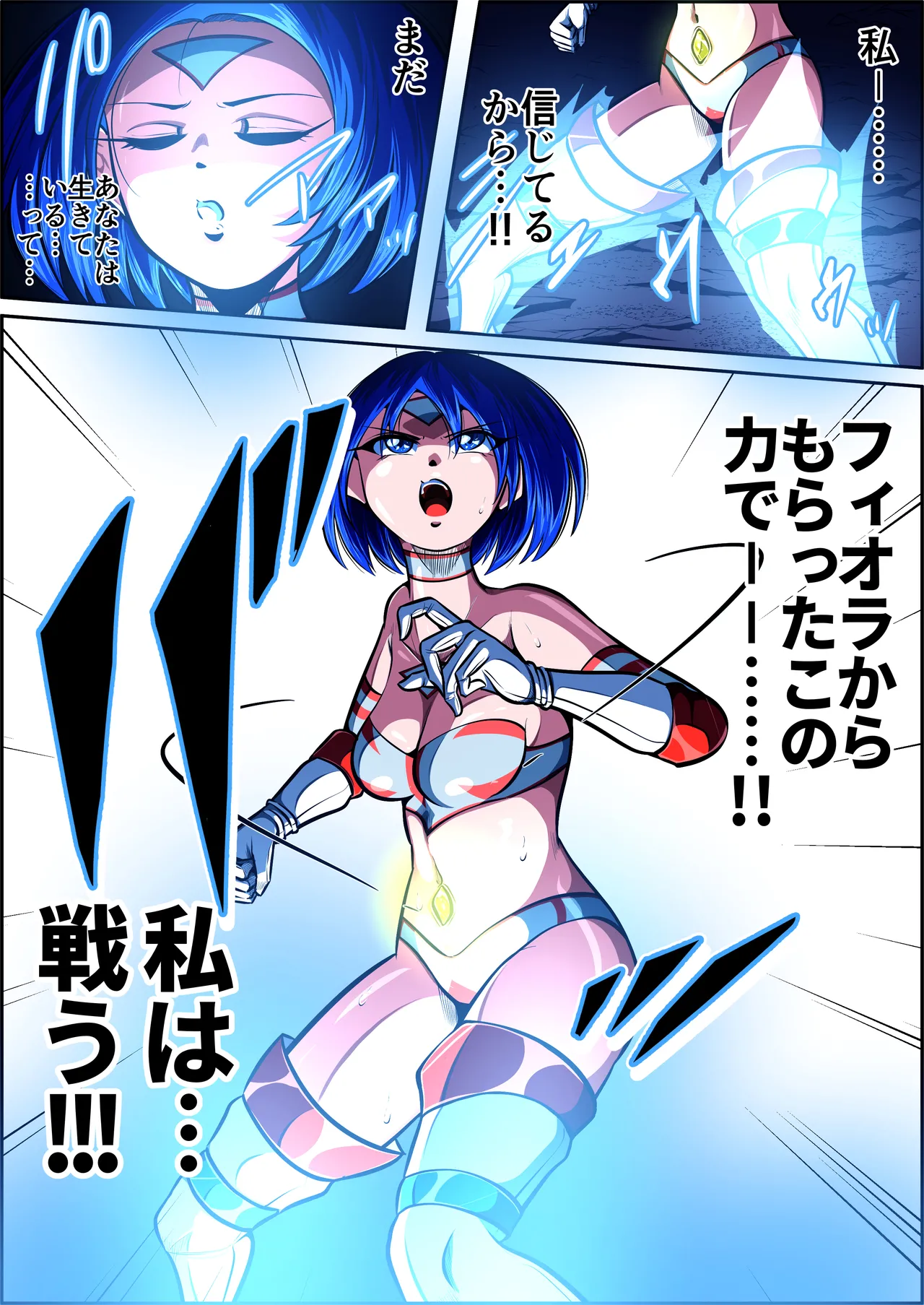 [shade no Urahime (shade)]Fiora Crisis 7 Page 87