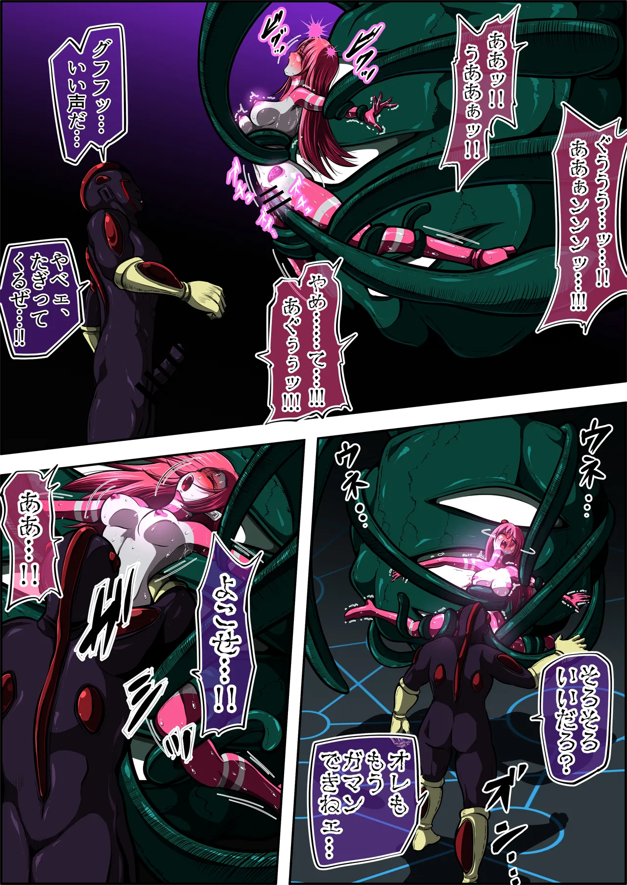 [shade no Urahime (shade)]Fiora Crisis 7 Page 9