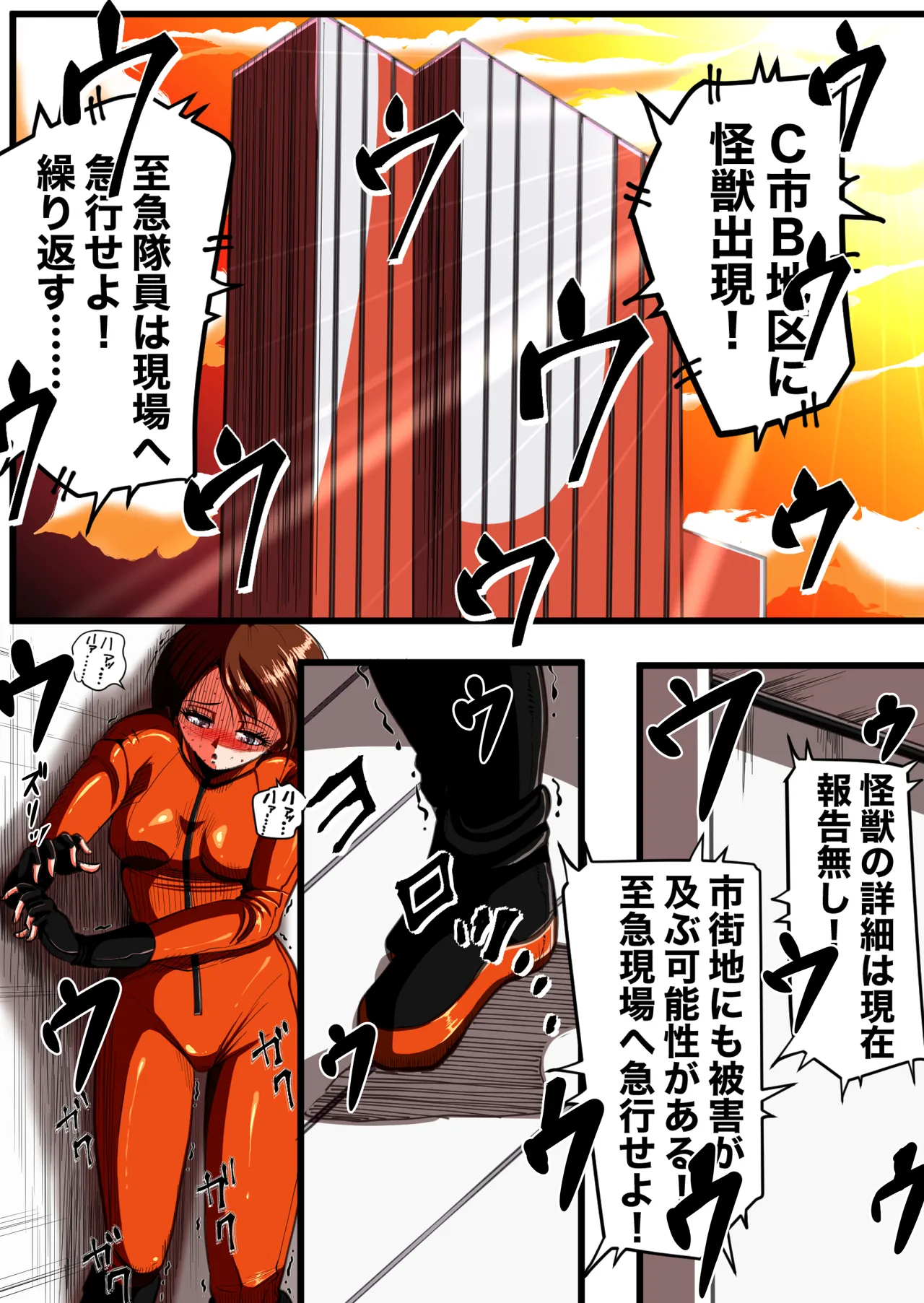 [shade no Urahime (shade)]Fiora Crisis 4 Page 1