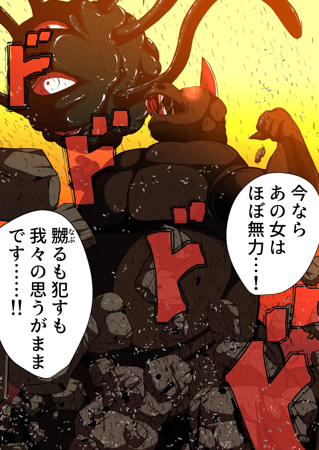 [shade no Urahime (shade)]Fiora Crisis 4 Page 10