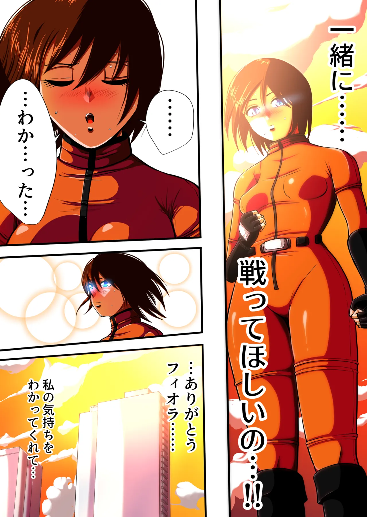 [shade no Urahime (shade)]Fiora Crisis 4 Page 13