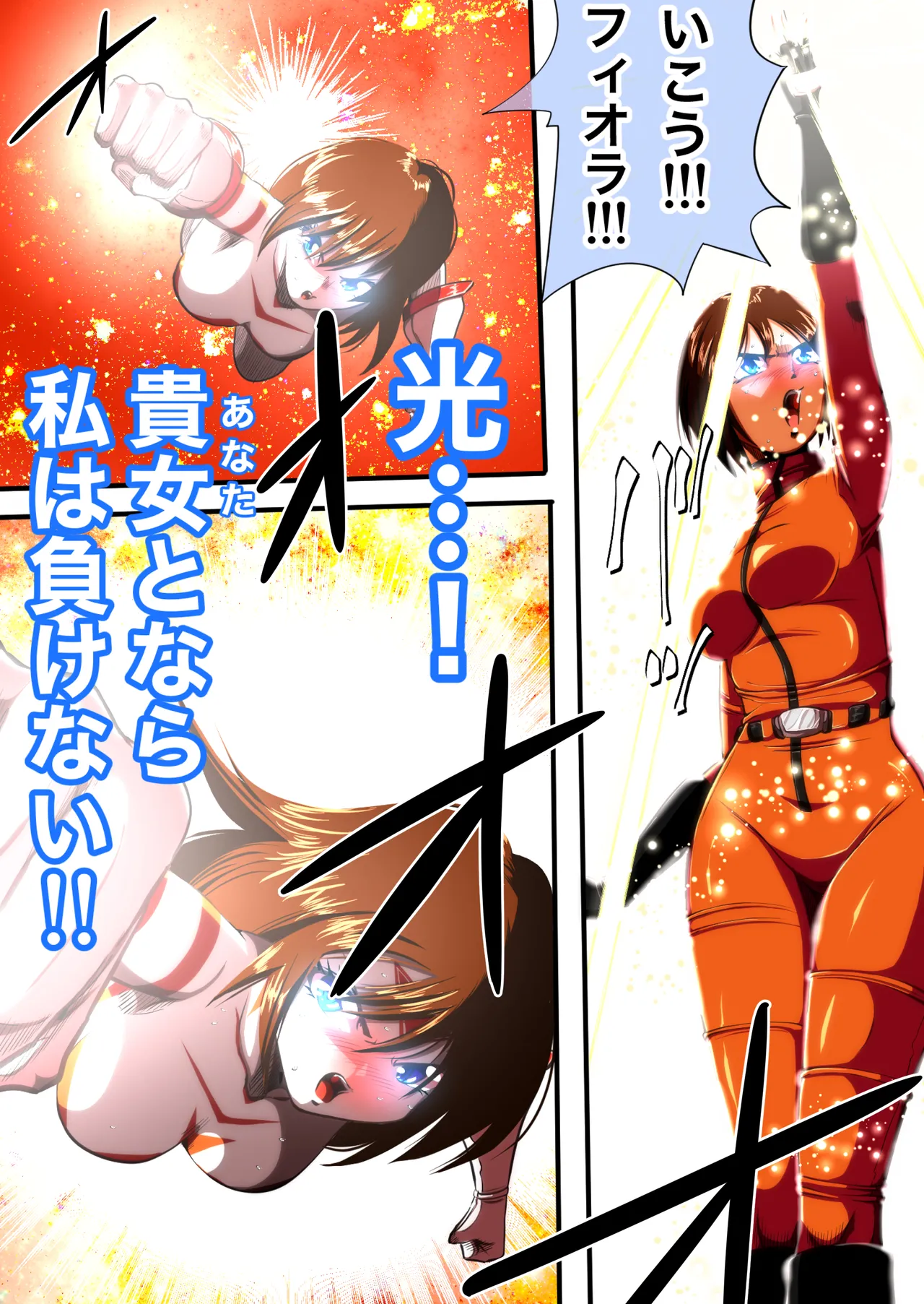 [shade no Urahime (shade)]Fiora Crisis 4 Page 14
