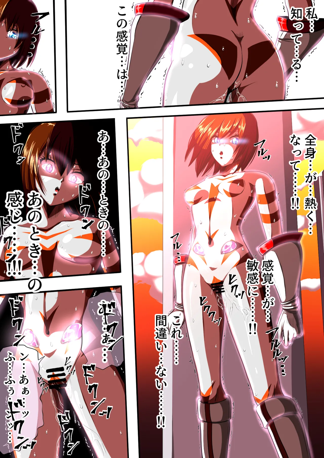 [shade no Urahime (shade)]Fiora Crisis 4 Page 16