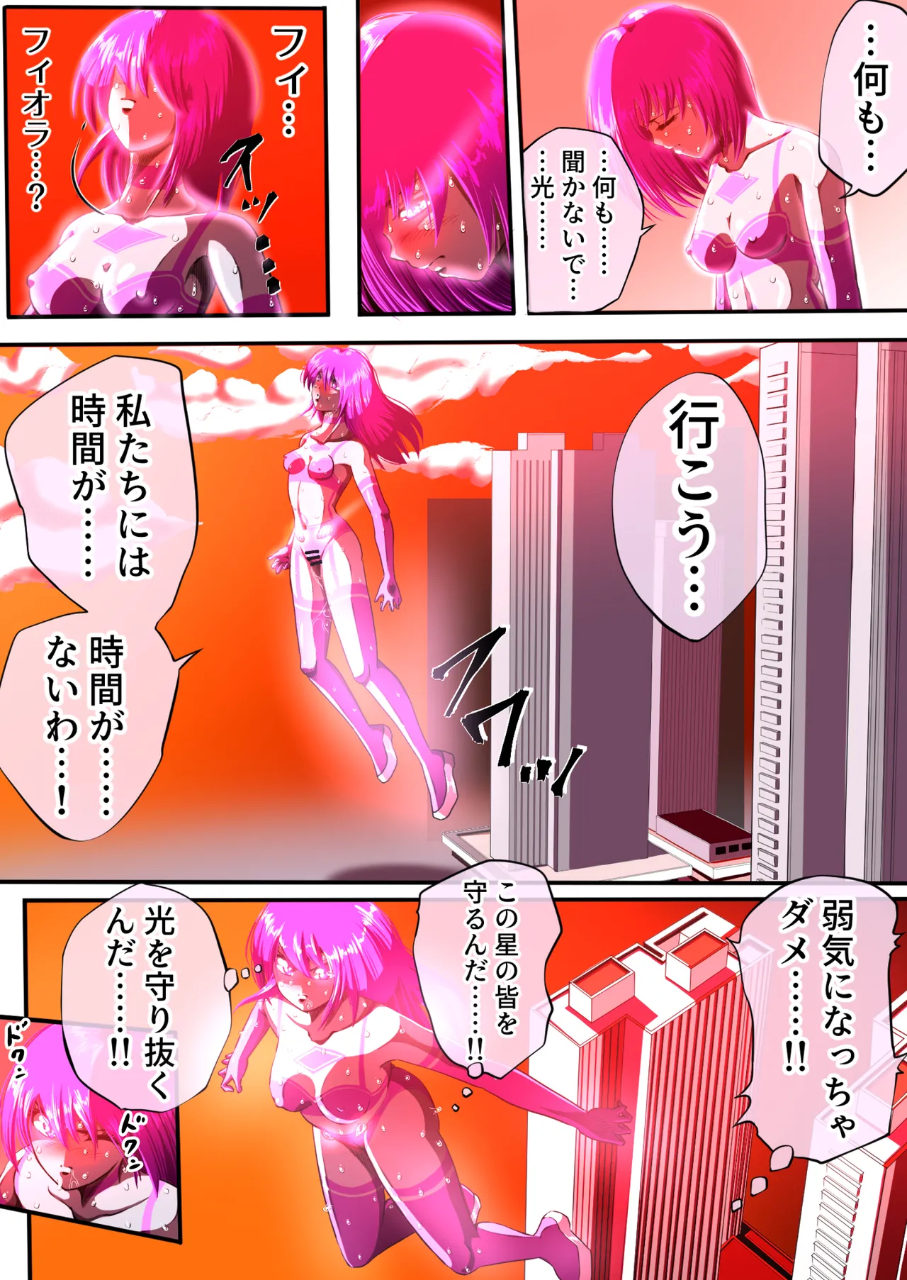 [shade no Urahime (shade)]Fiora Crisis 4 Page 24