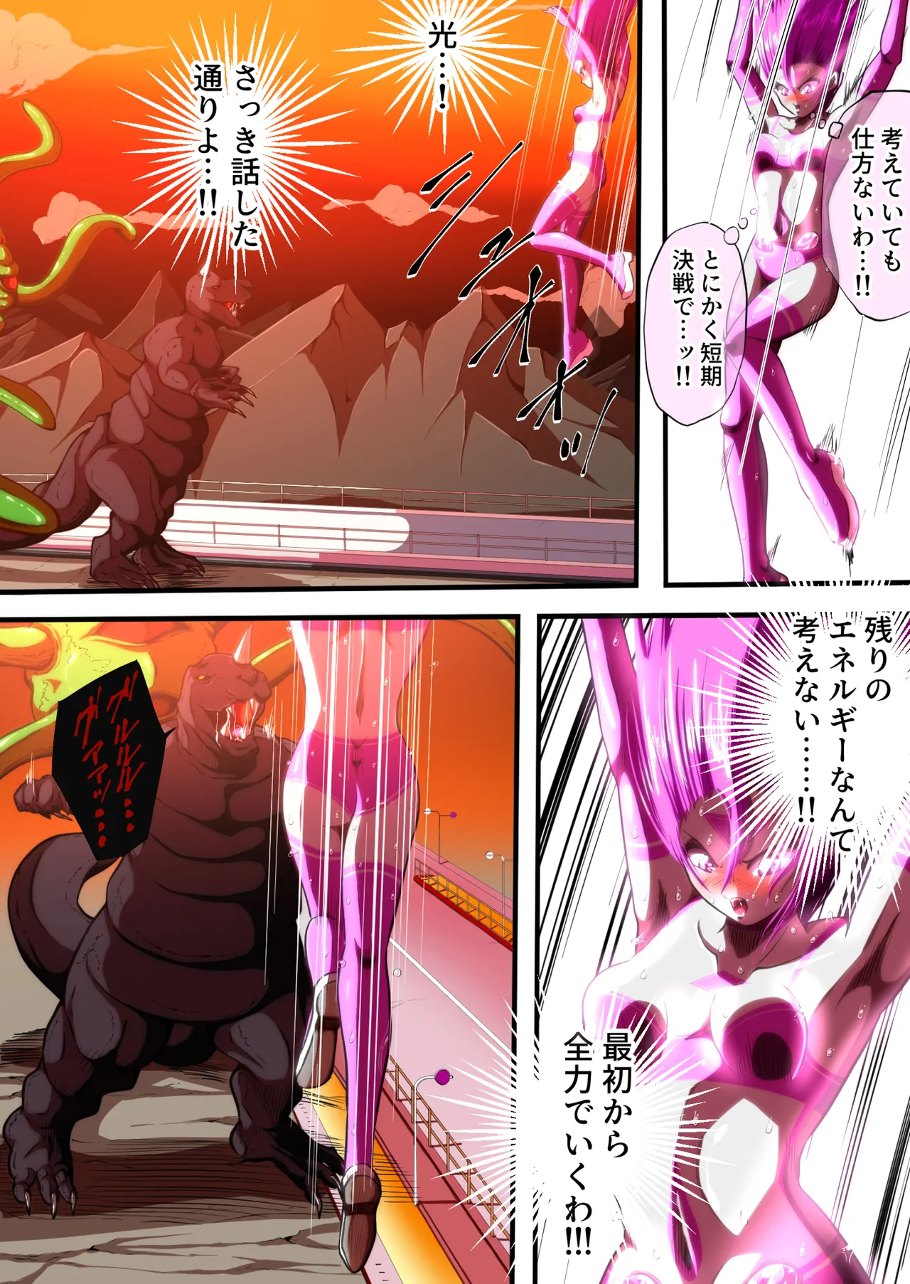 [shade no Urahime (shade)]Fiora Crisis 4 Page 28