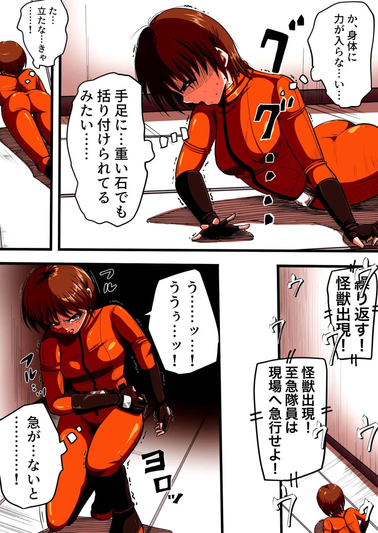 [shade no Urahime (shade)]Fiora Crisis 4 Page 3