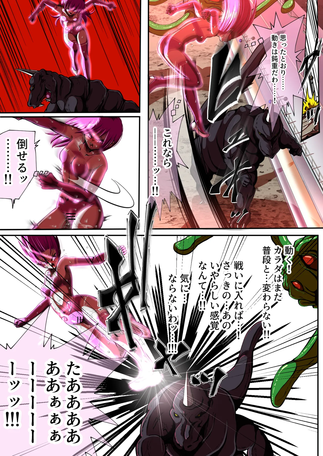[shade no Urahime (shade)]Fiora Crisis 4 Page 30