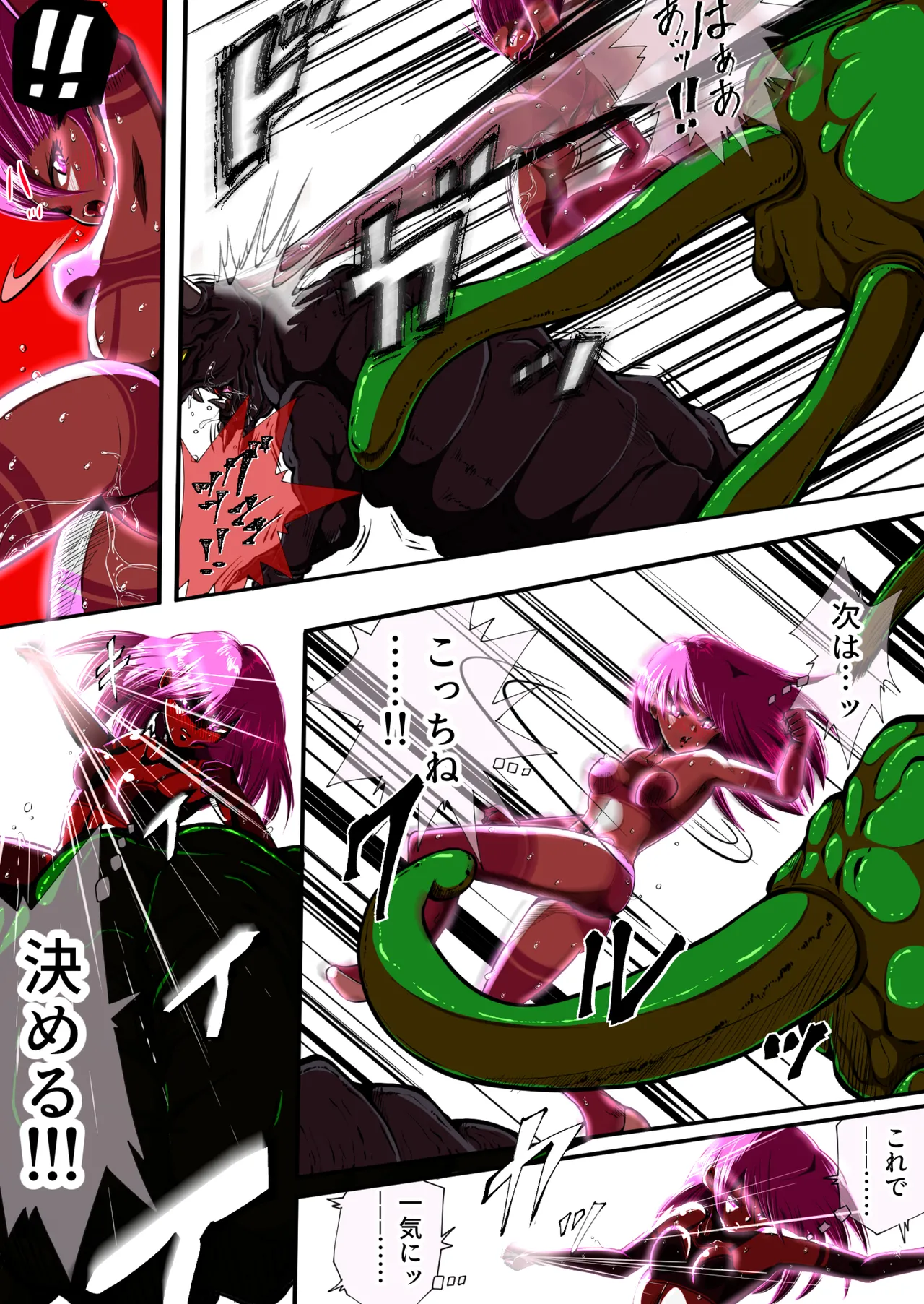 [shade no Urahime (shade)]Fiora Crisis 4 Page 31
