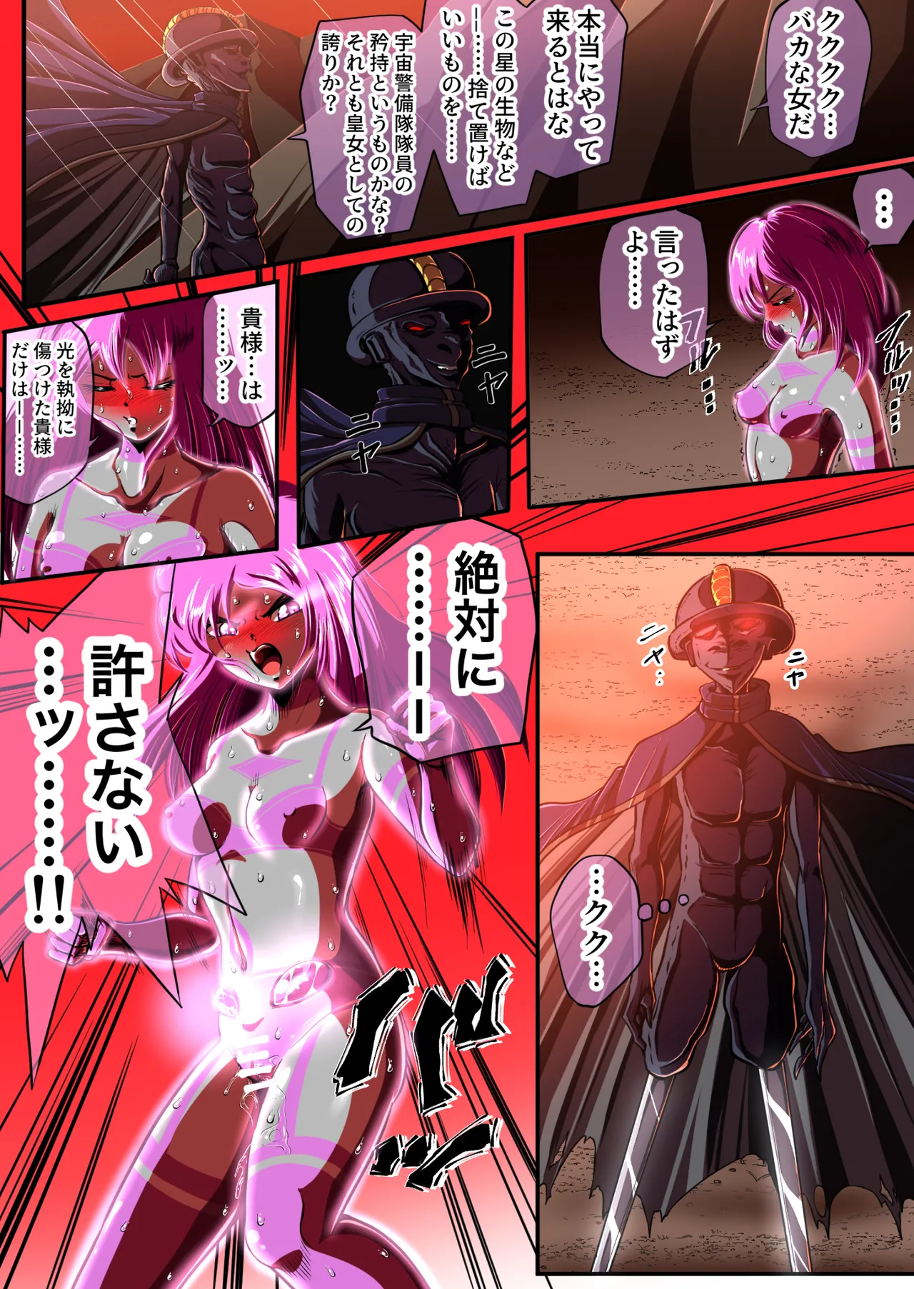 [shade no Urahime (shade)]Fiora Crisis 4 Page 35