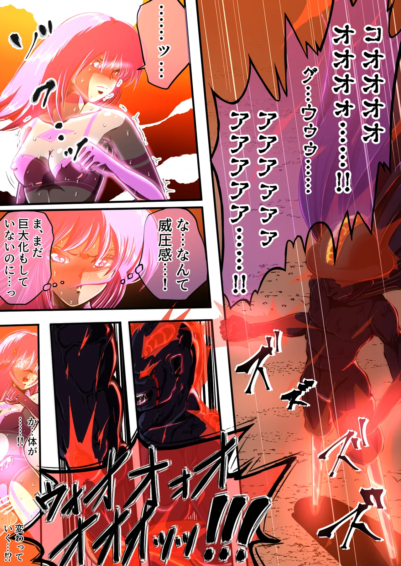 [shade no Urahime (shade)]Fiora Crisis 4 Page 37